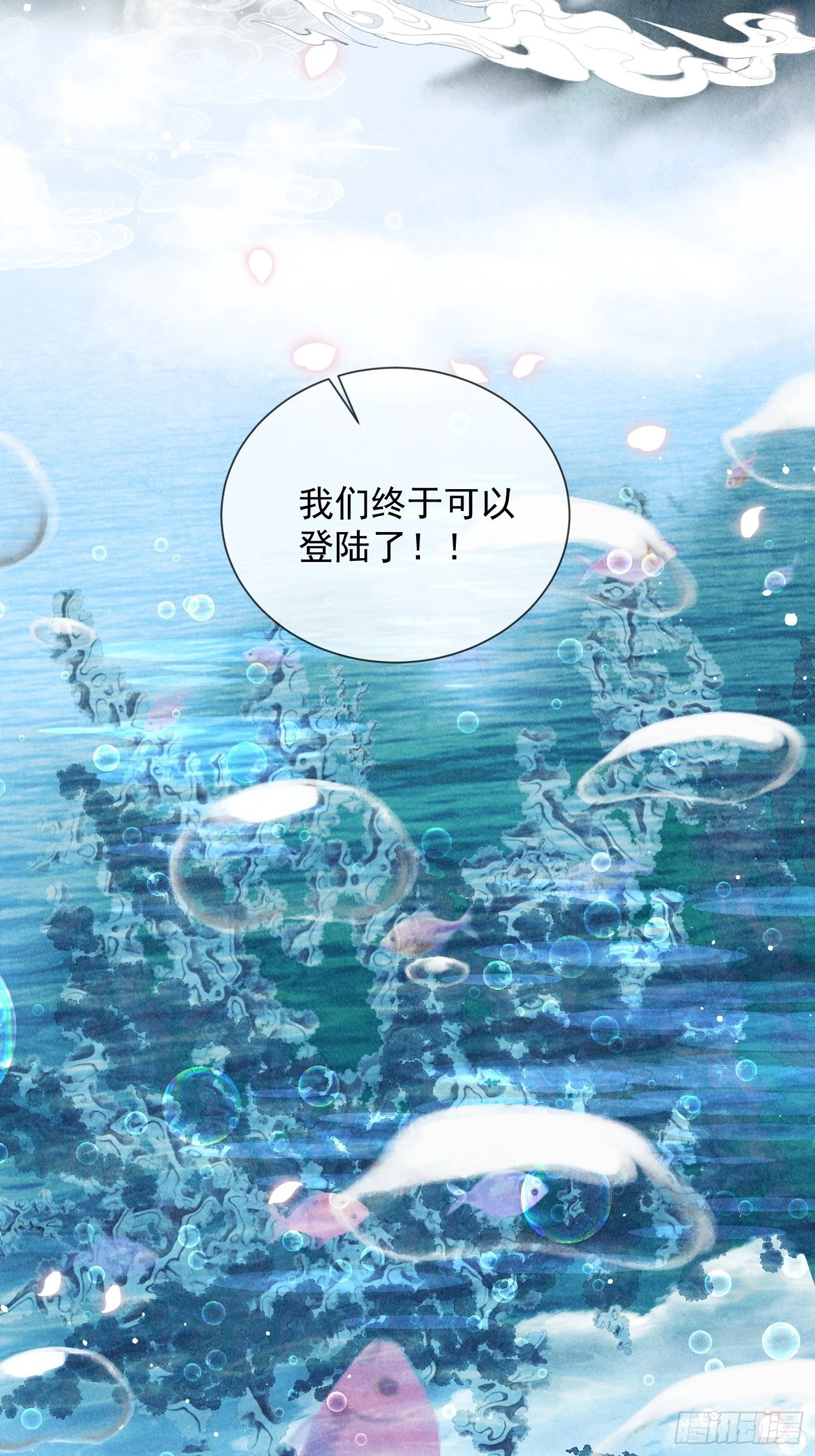 11话 流落荒岛-第15话