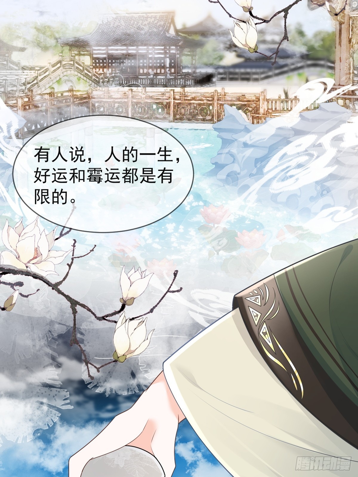 剧情预告-第3话