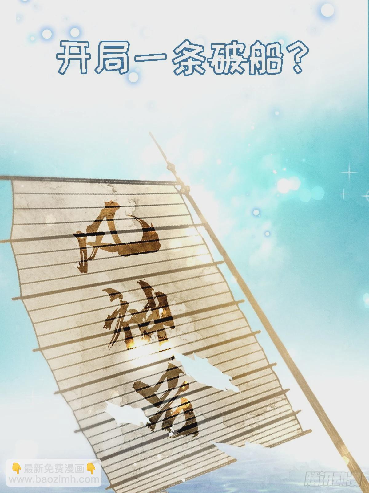 剧情预告-第3话