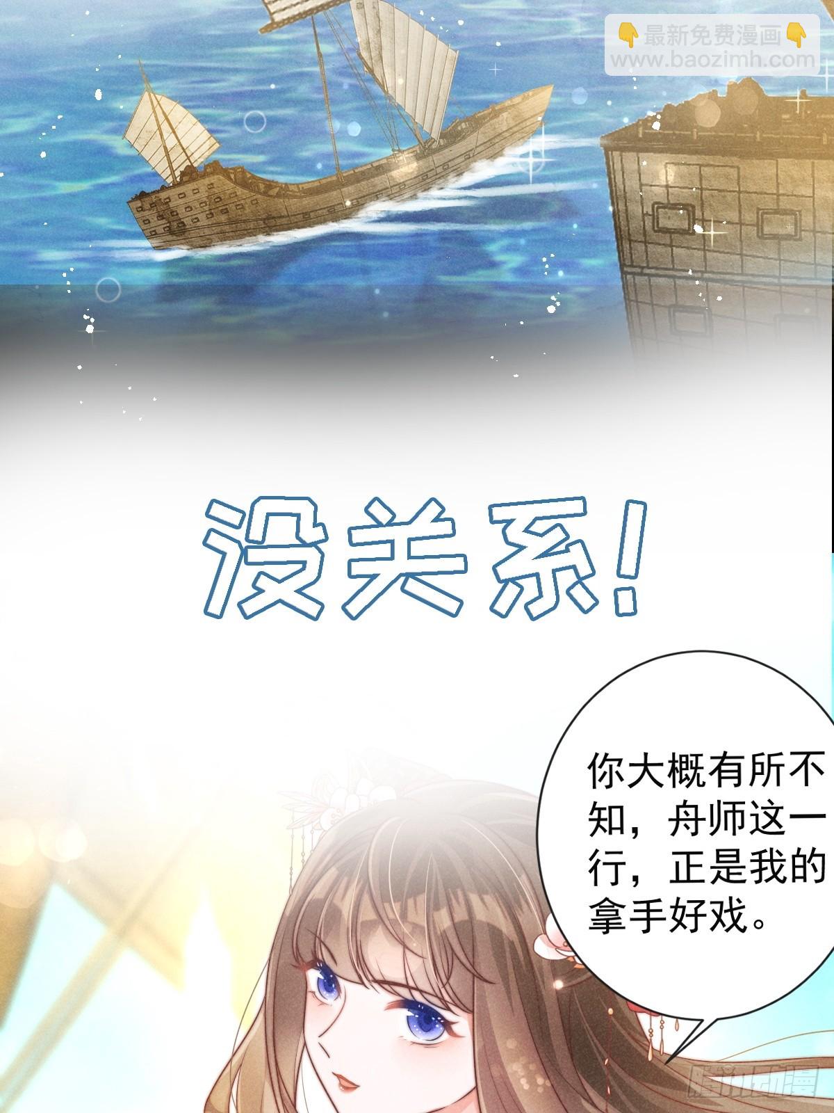 剧情预告-第3话