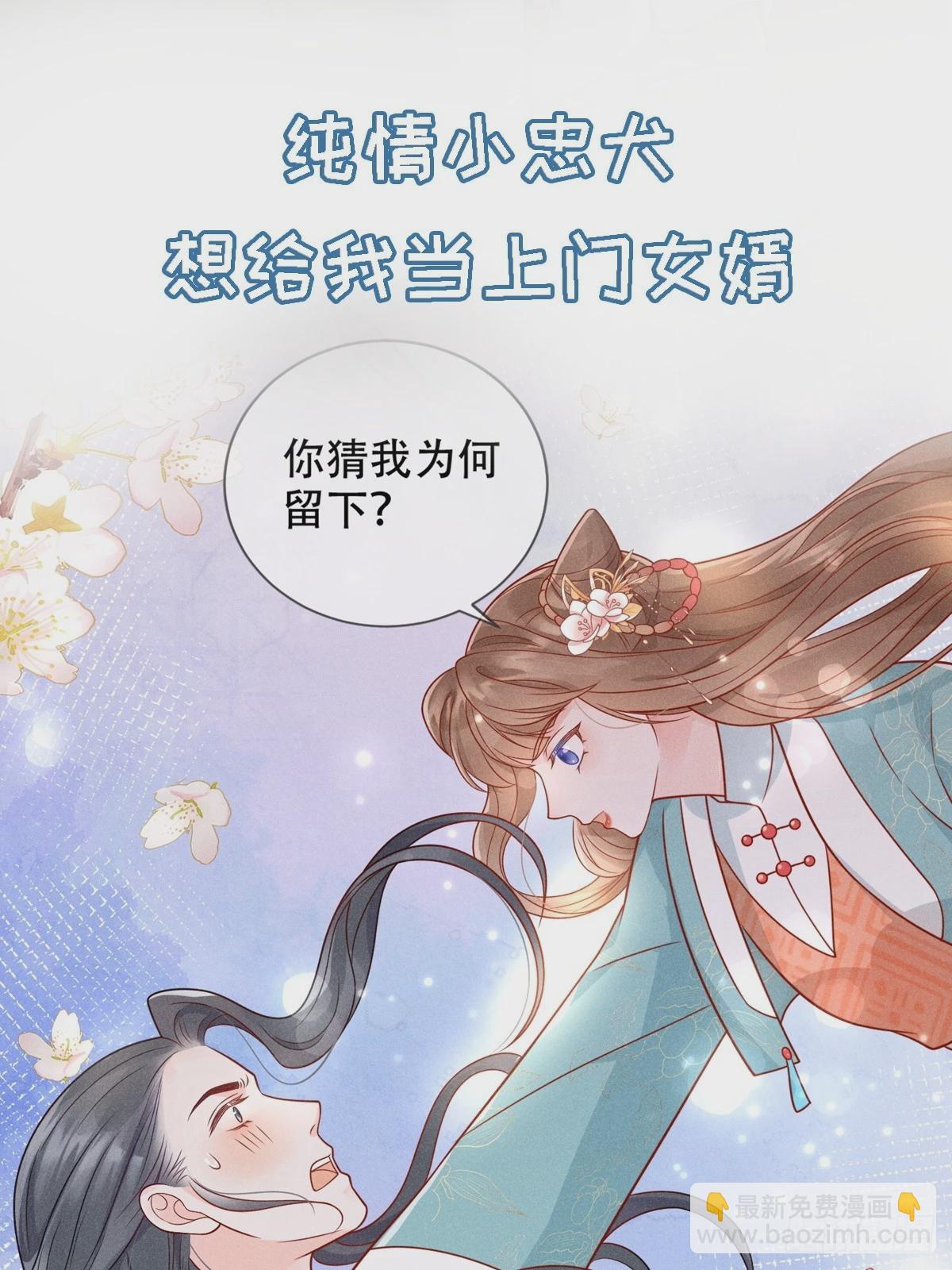 剧情预告-第3话
