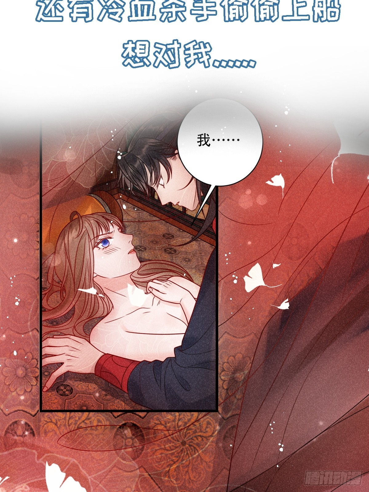 剧情预告-第3话
