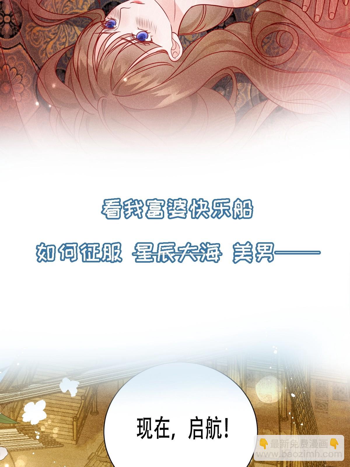 剧情预告-第3话