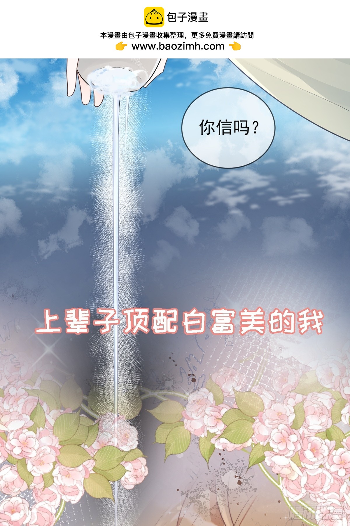 剧情预告-第3话