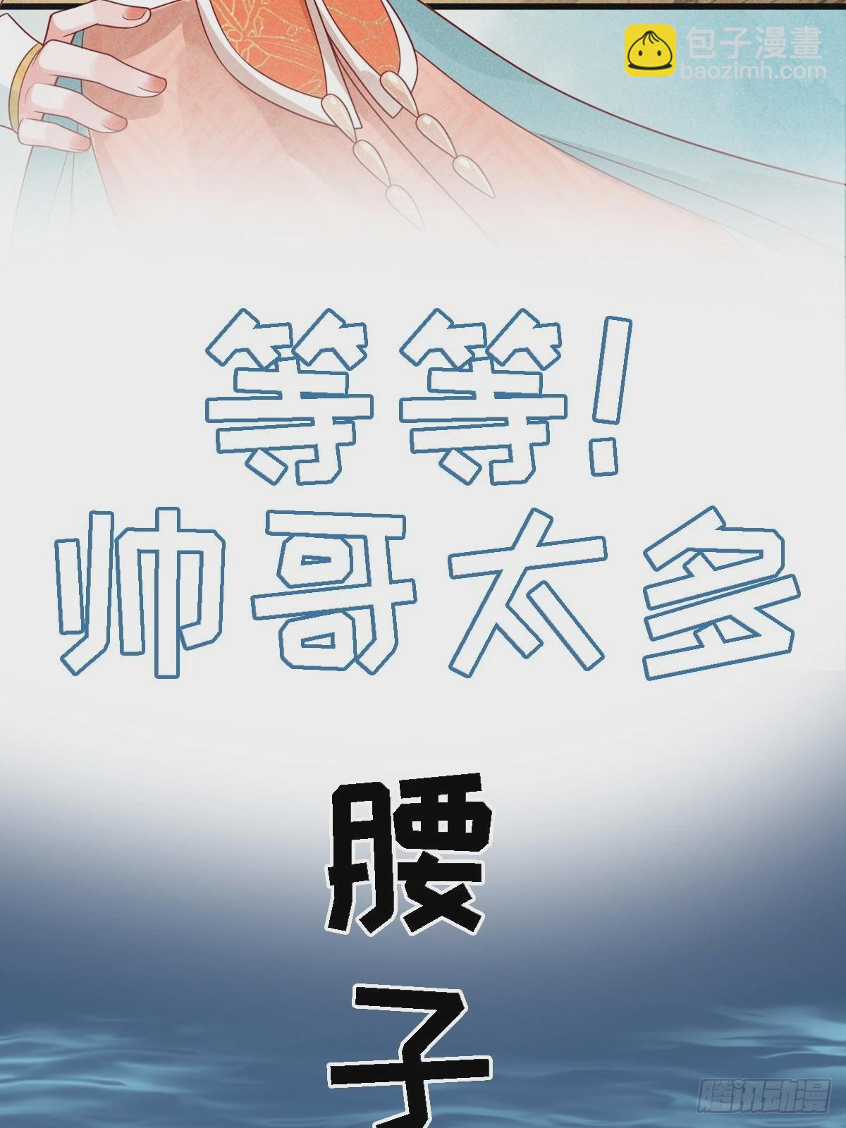 剧情预告-第3话
