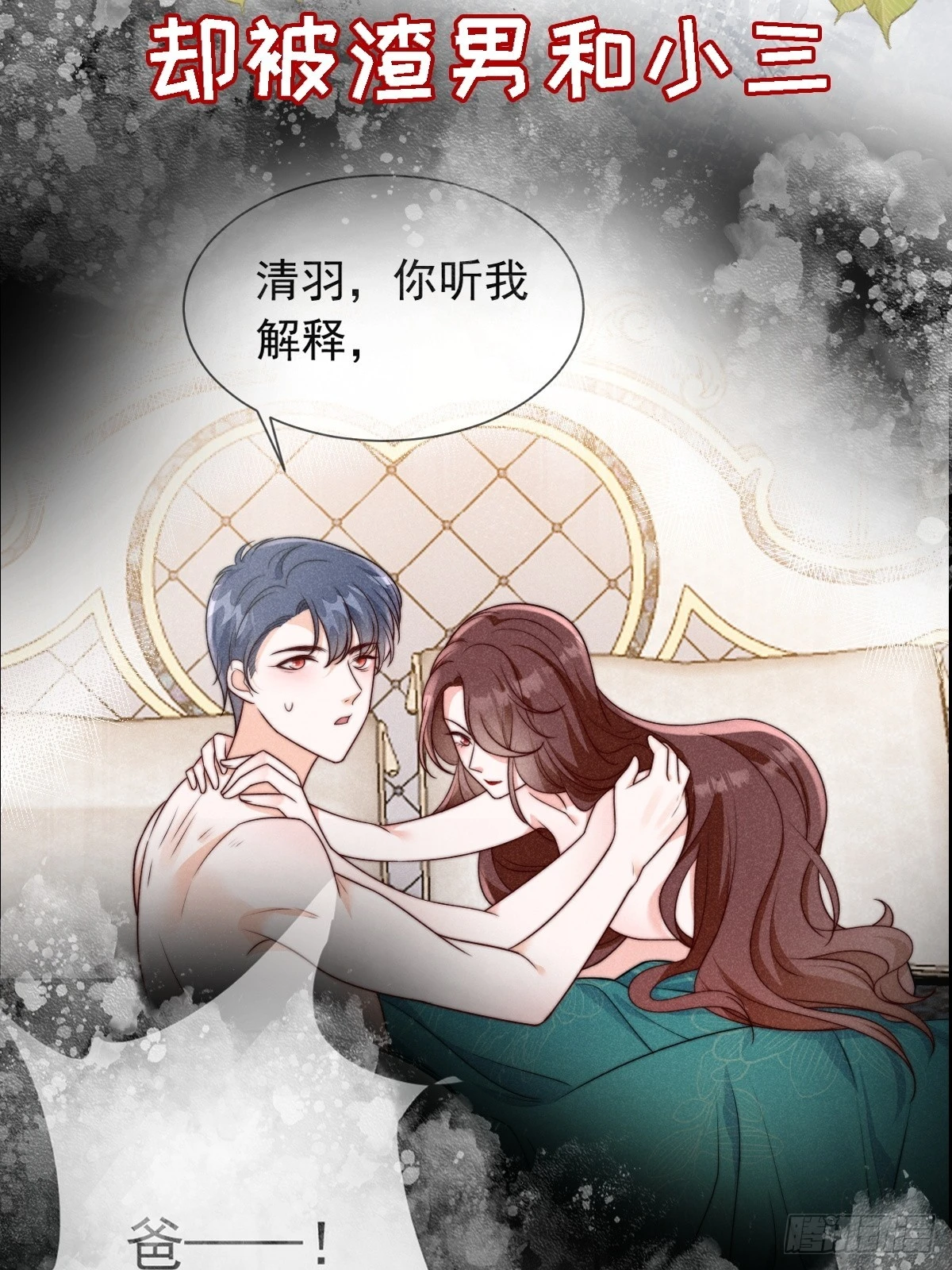 剧情预告-第3话