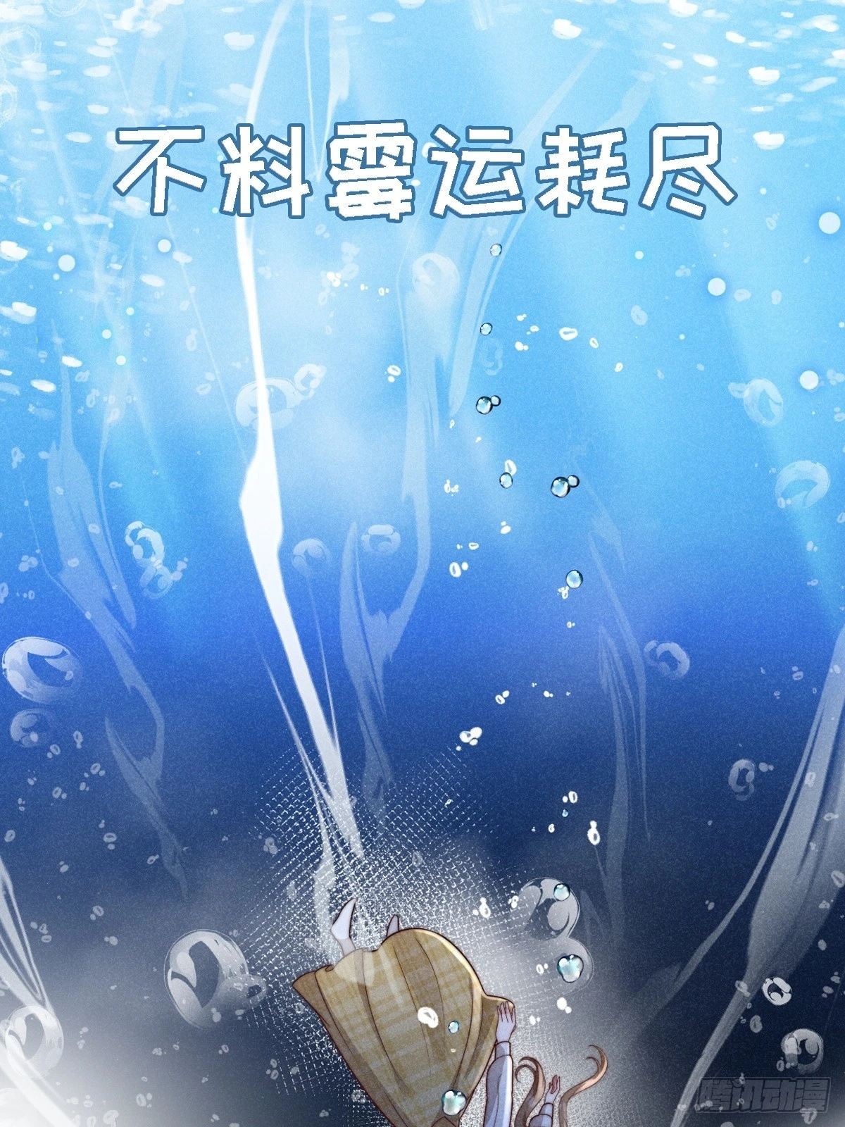 剧情预告-第3话