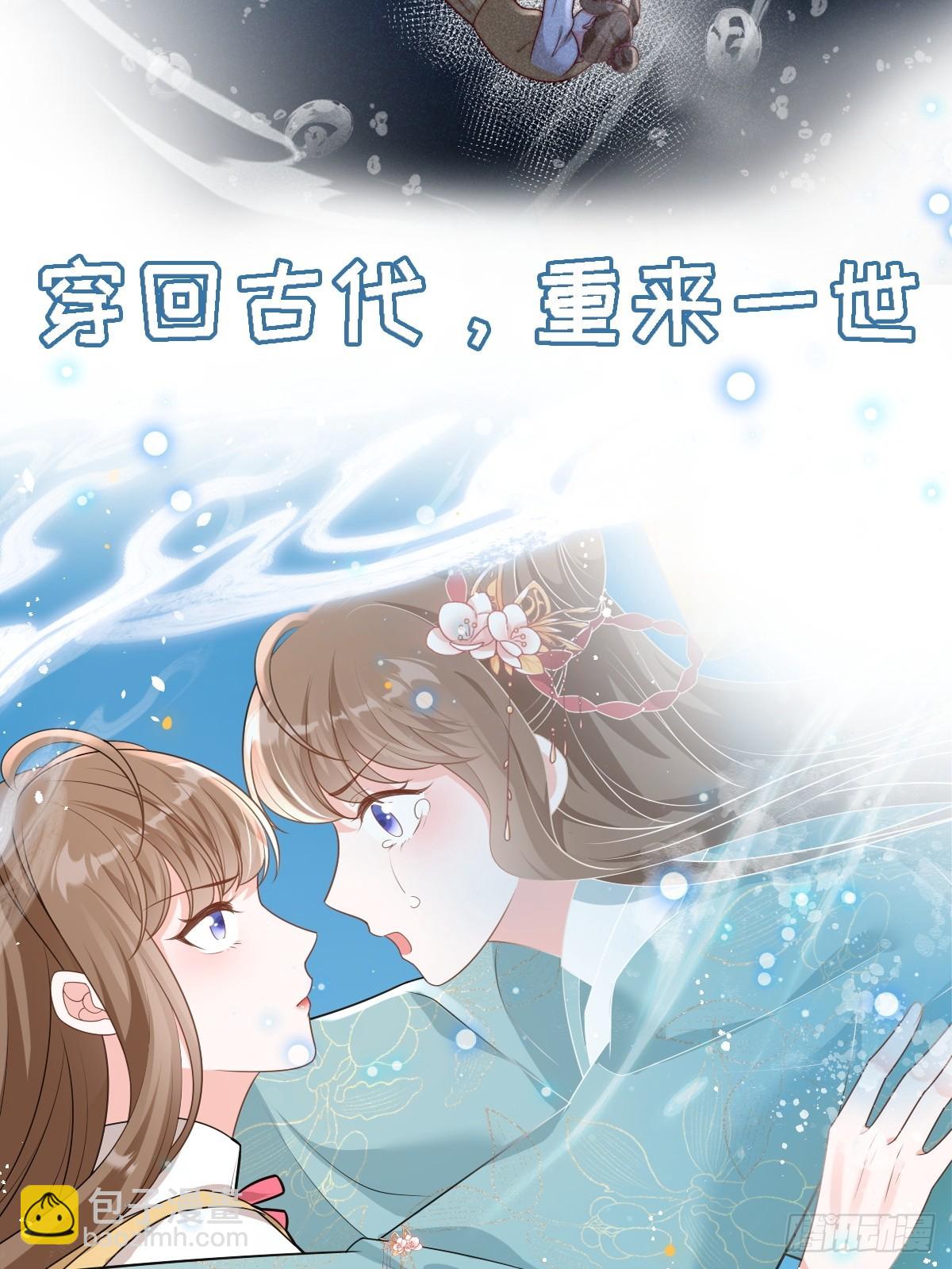 剧情预告-第3话