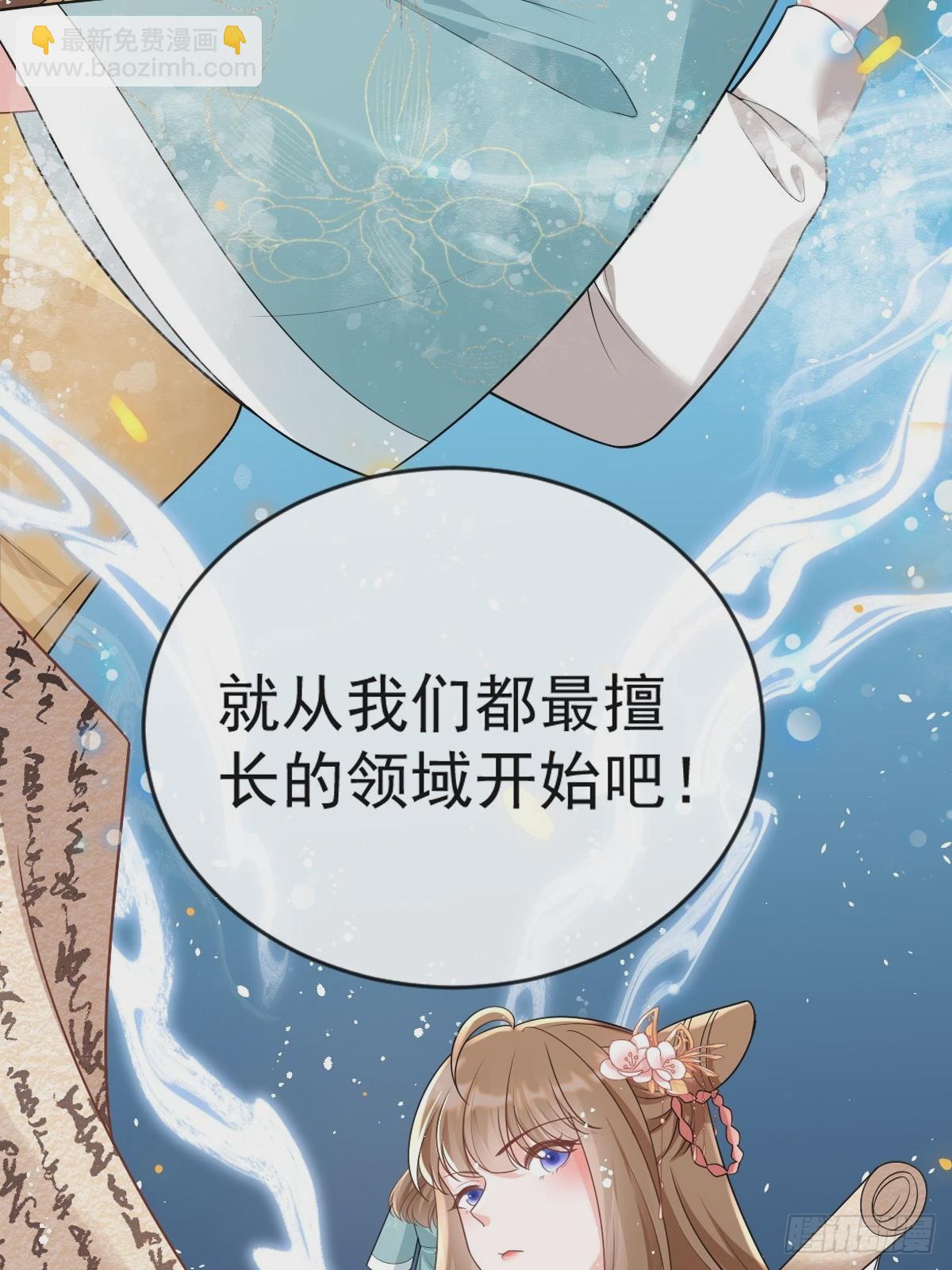 剧情预告-第3话