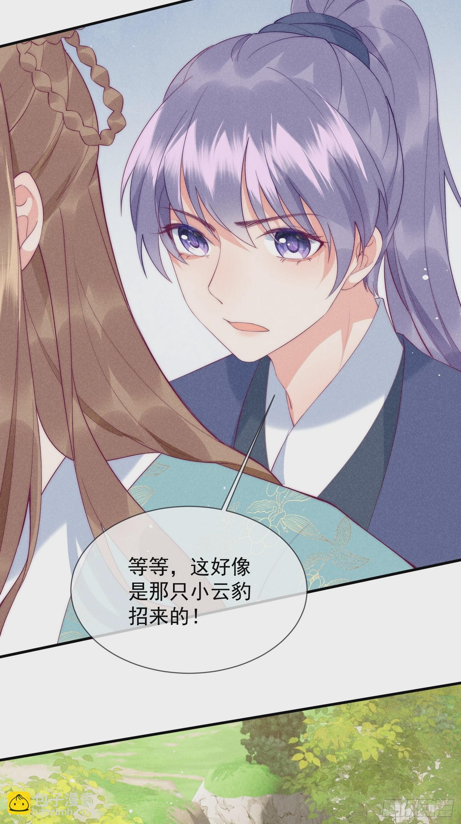 17话 你就是我的啦-第21话