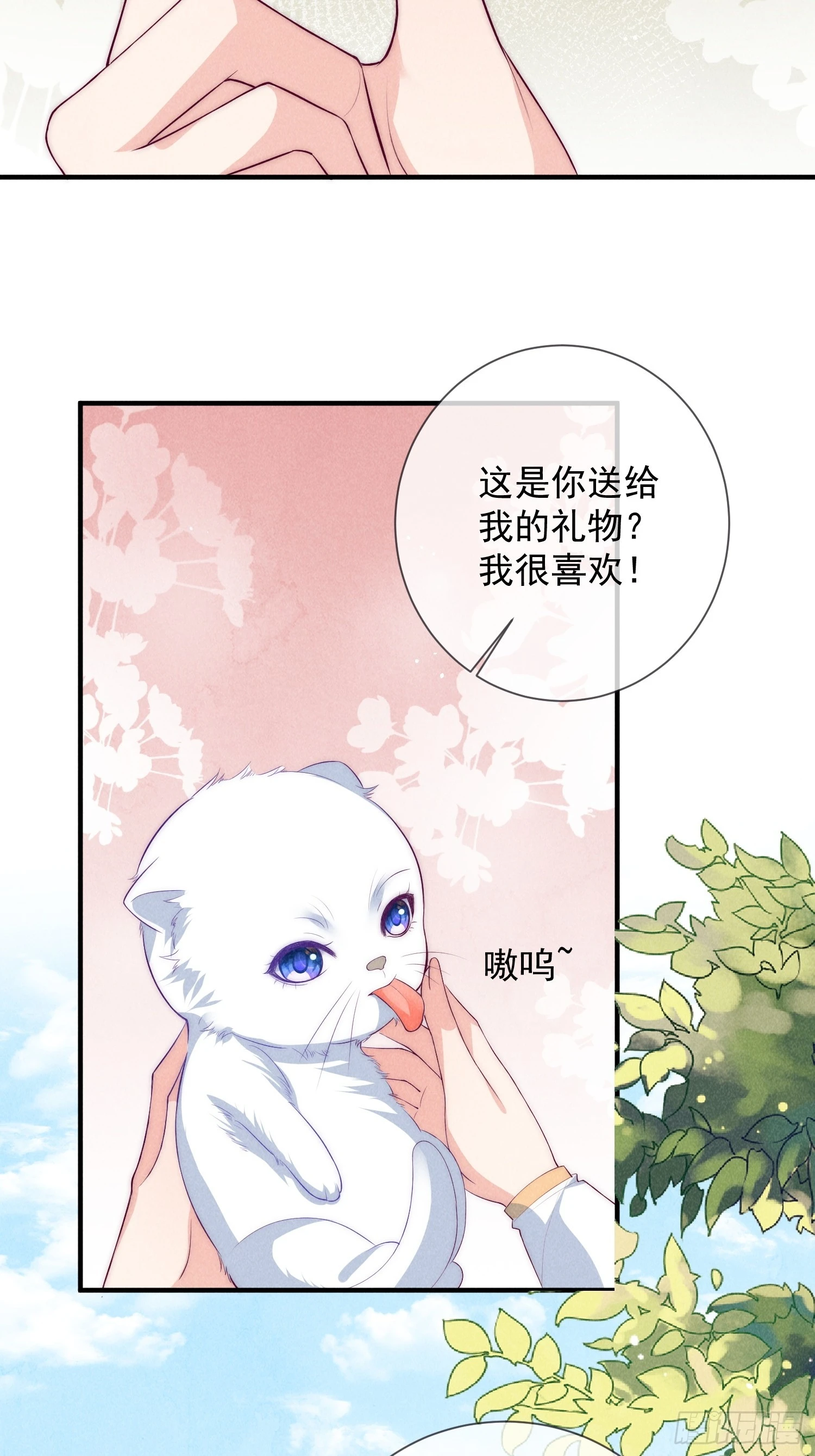 19话 逃不出去的宝岛-第23话