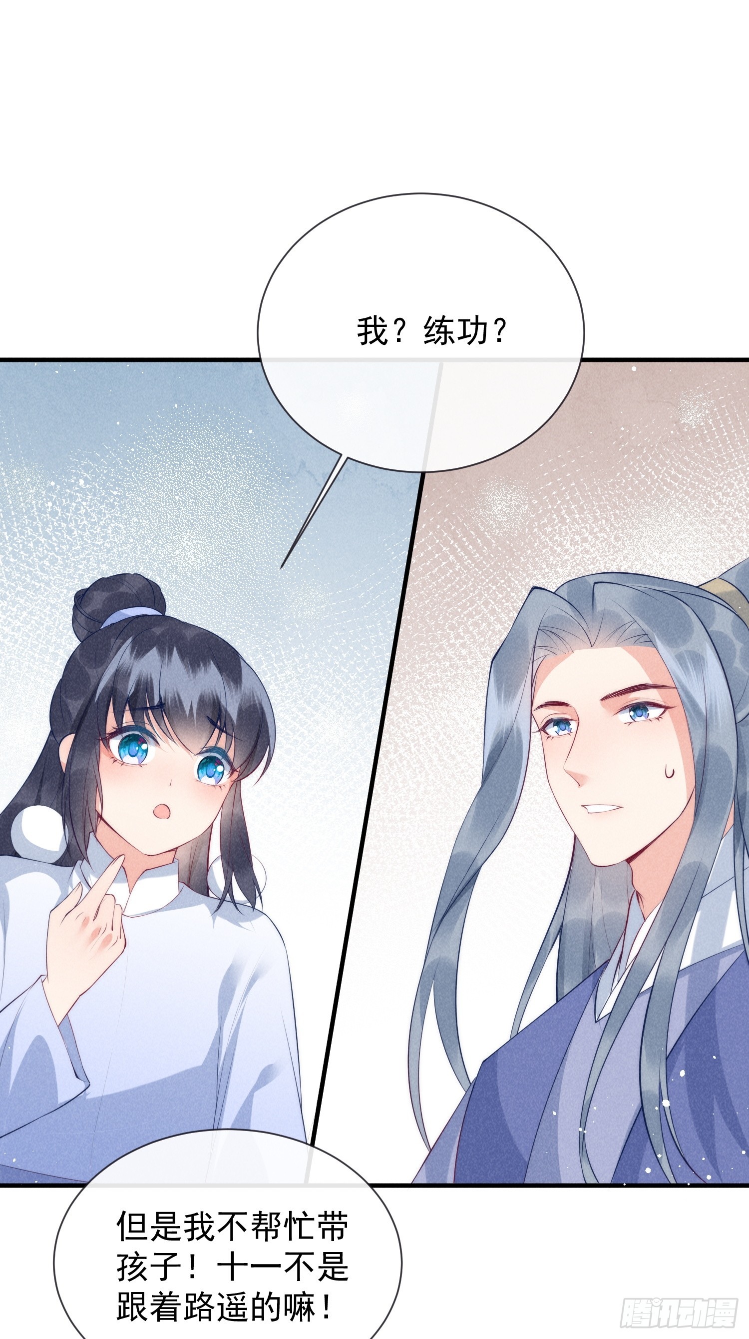 21话 我要对你负责-第25话