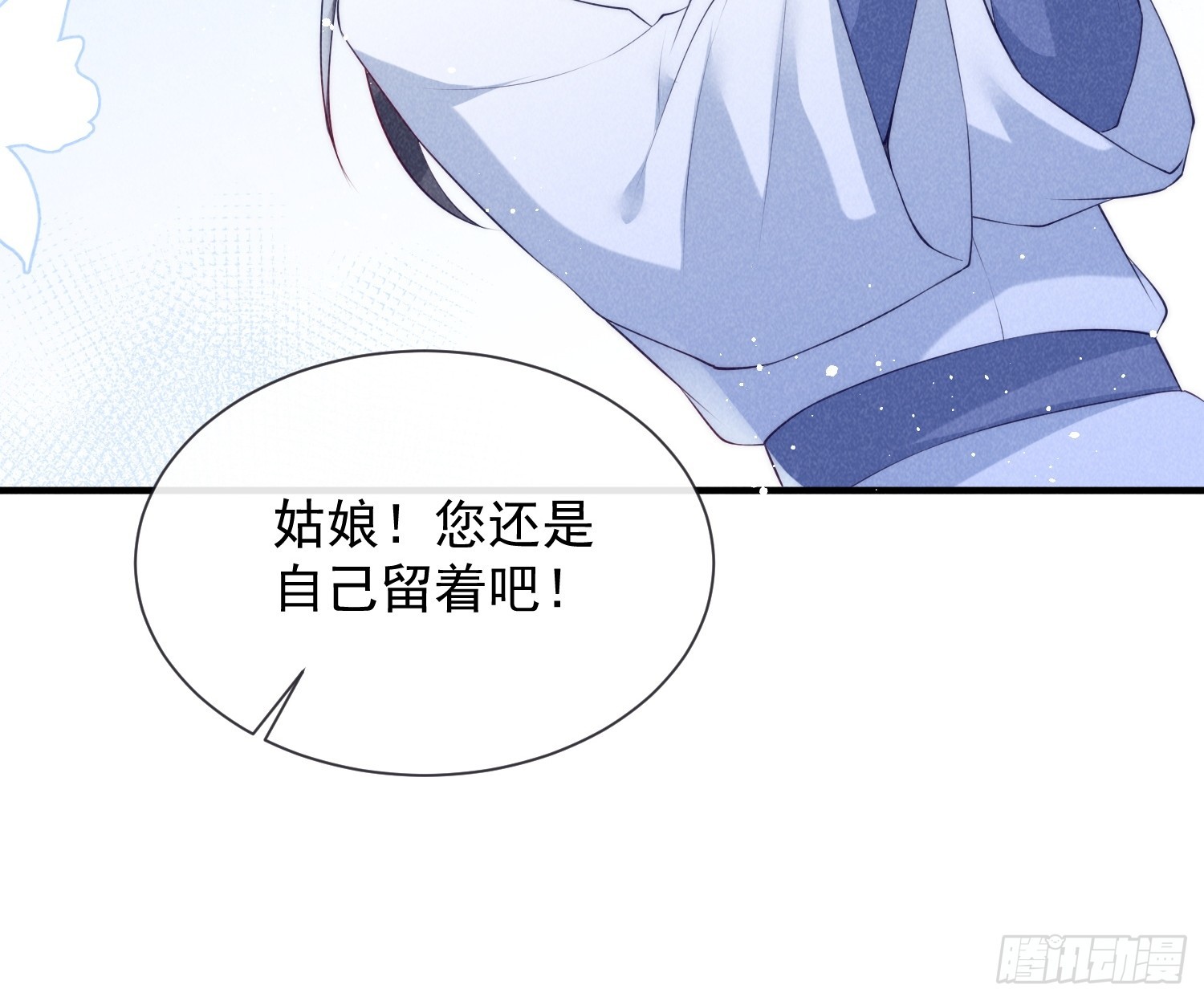 21话 我要对你负责-第25话