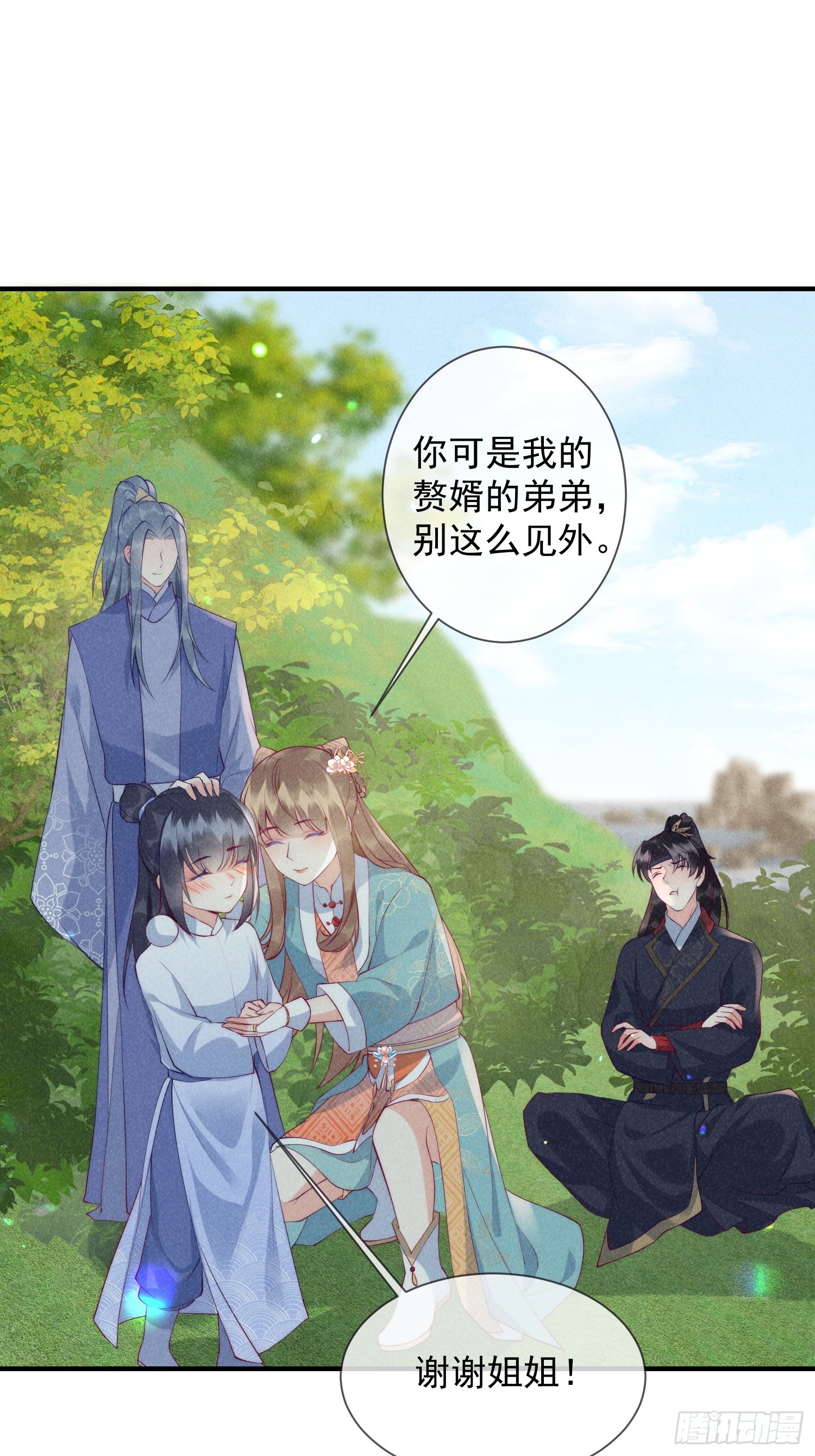 21话 我要对你负责-第25话