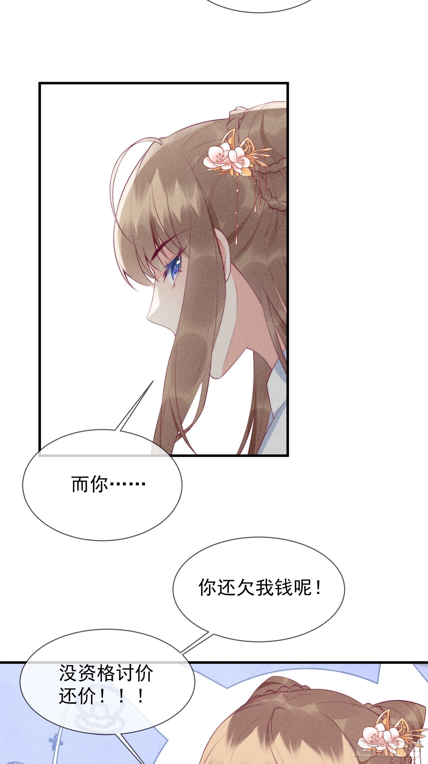 21话 我要对你负责-第25话