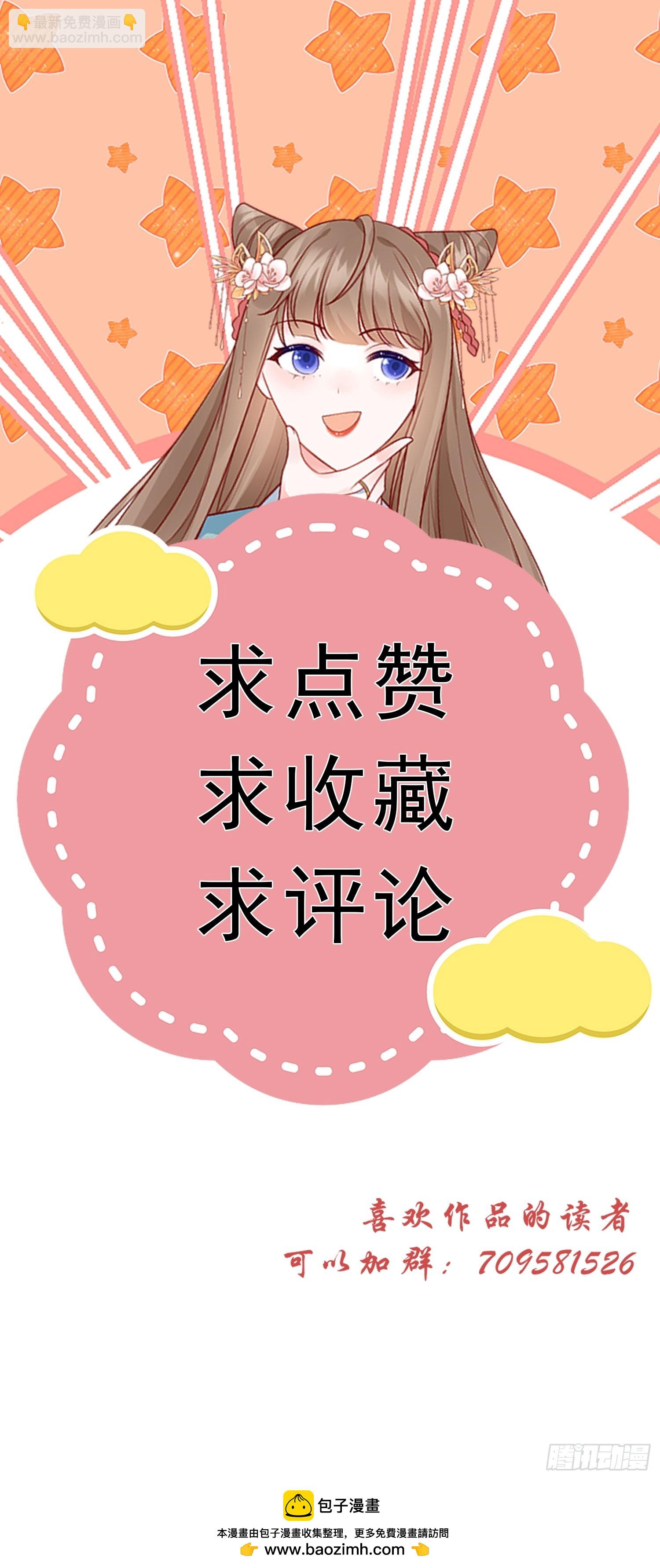 21话 我要对你负责-第25话