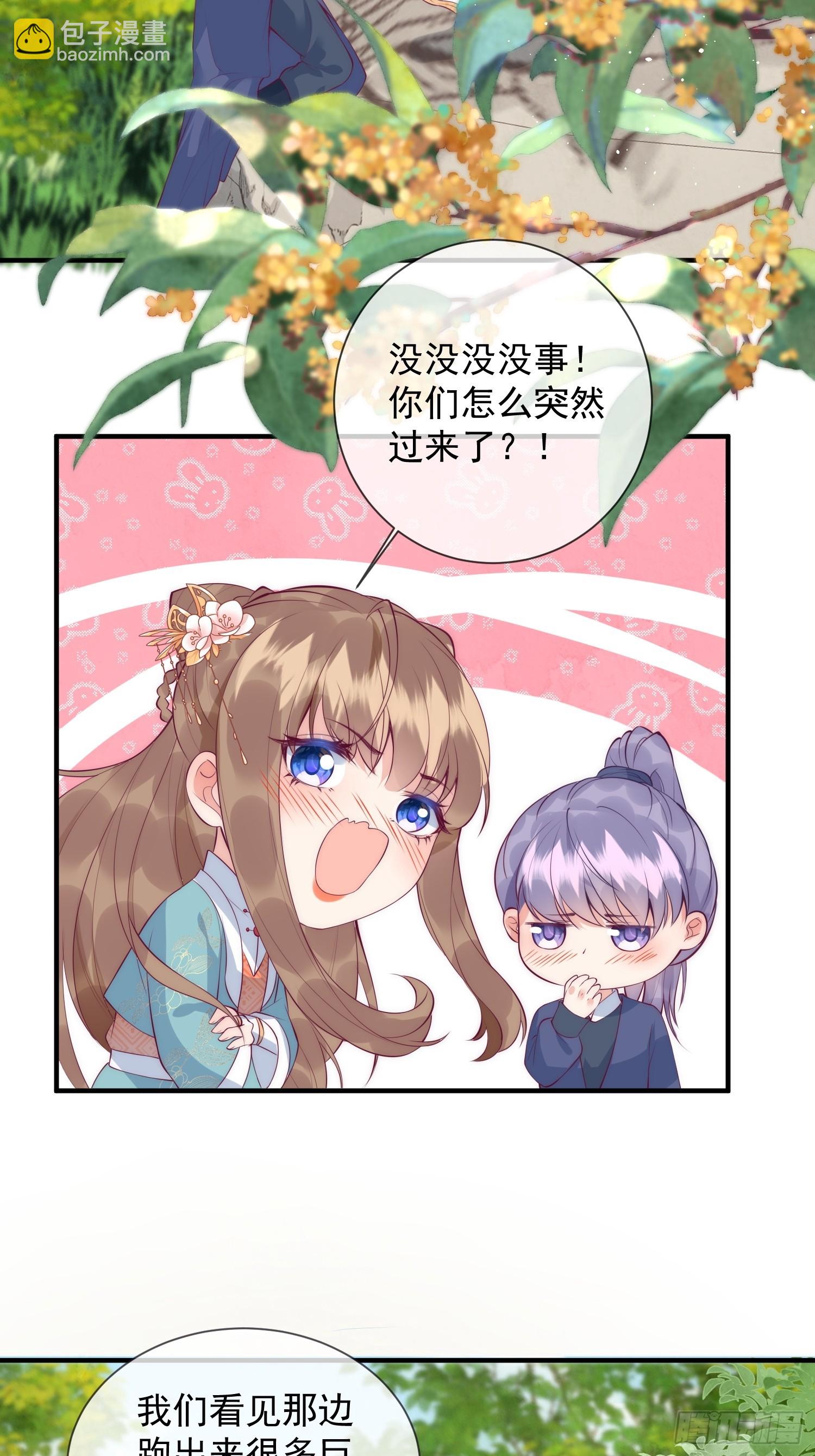 21话 我要对你负责-第25话