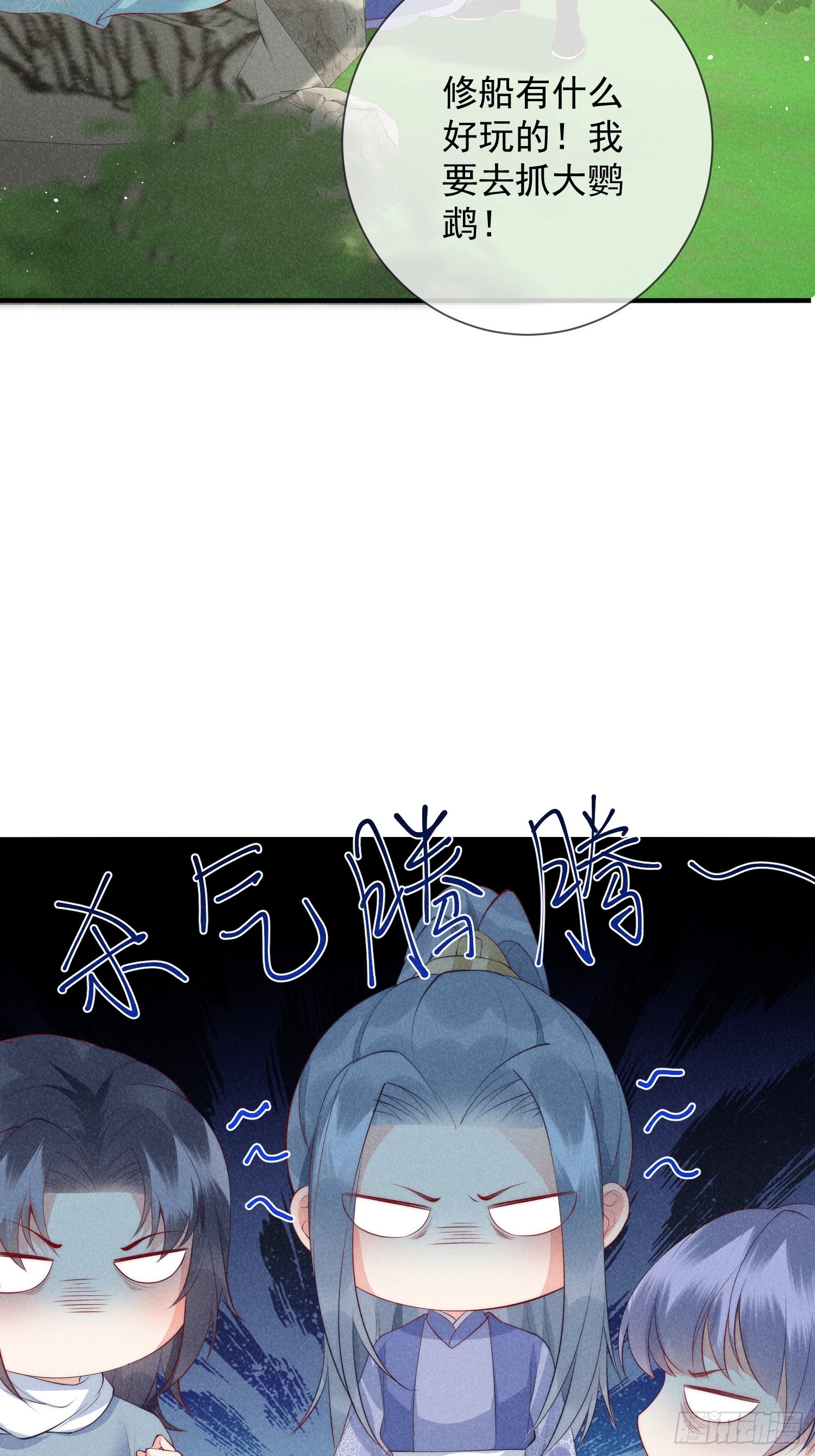 21话 我要对你负责-第25话