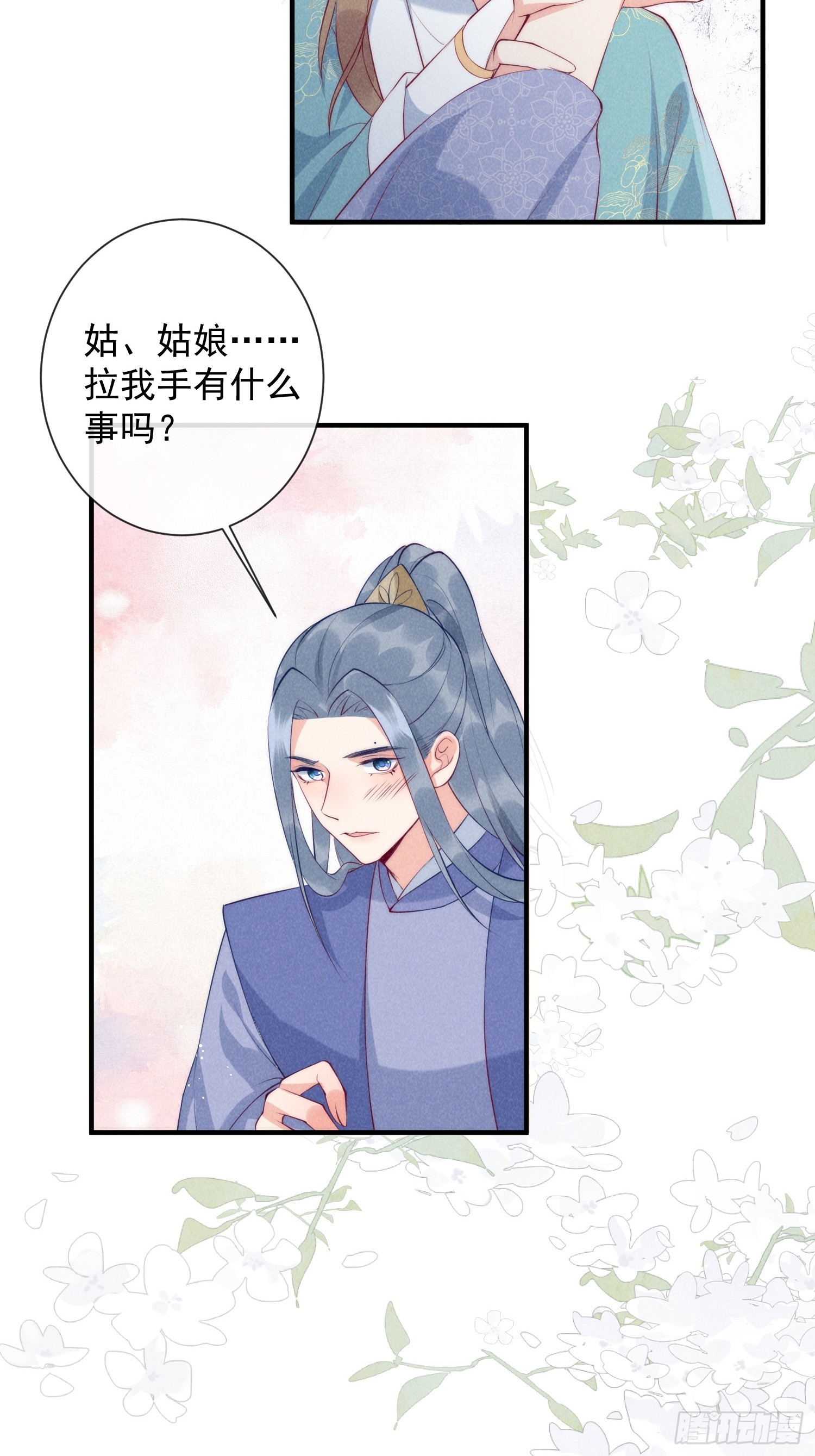 23话 会说话的树-第27话