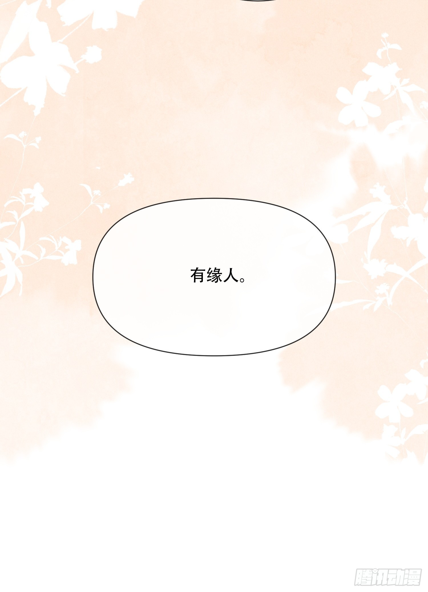 23话 会说话的树-第27话