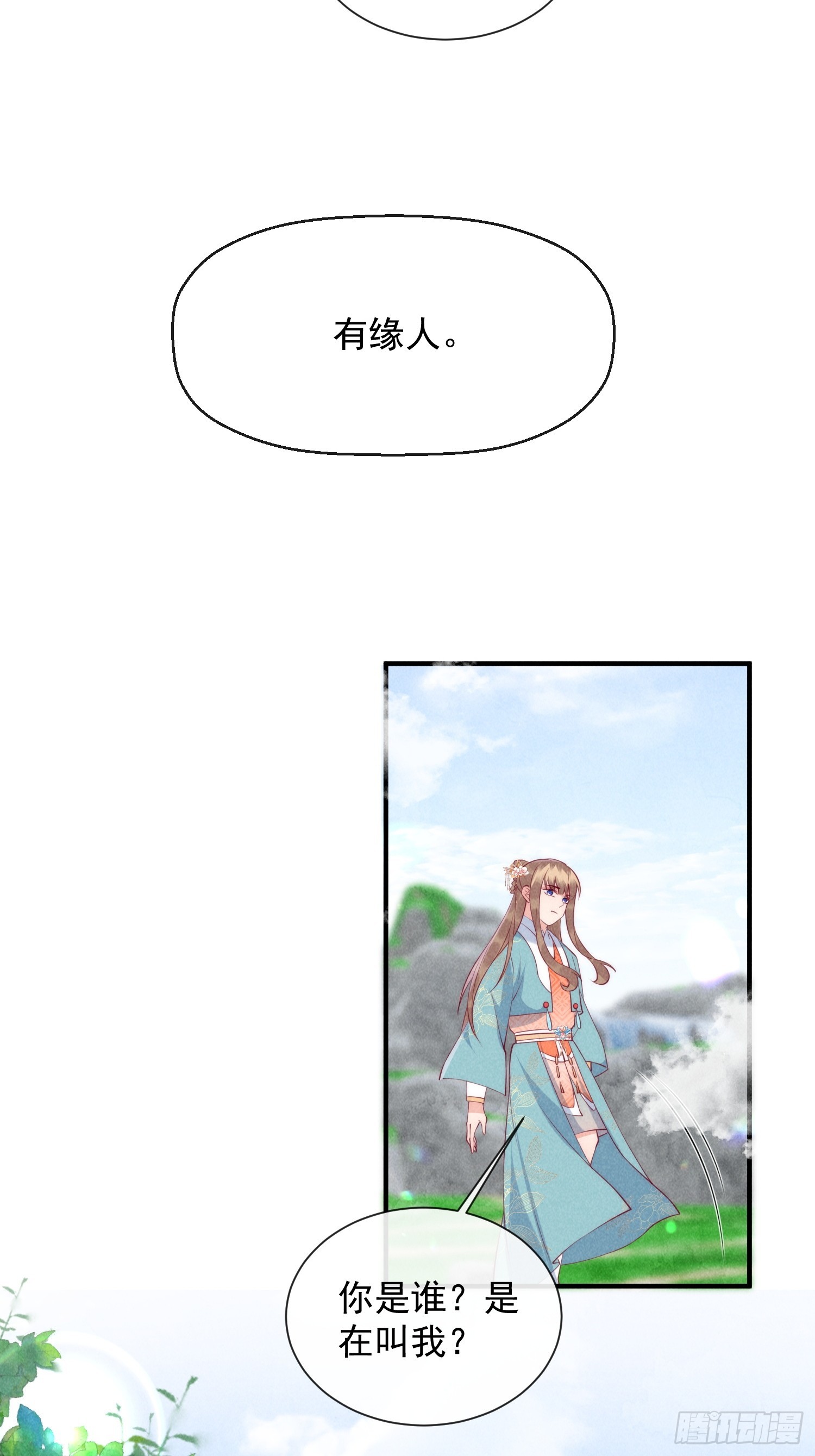 23话 会说话的树-第27话