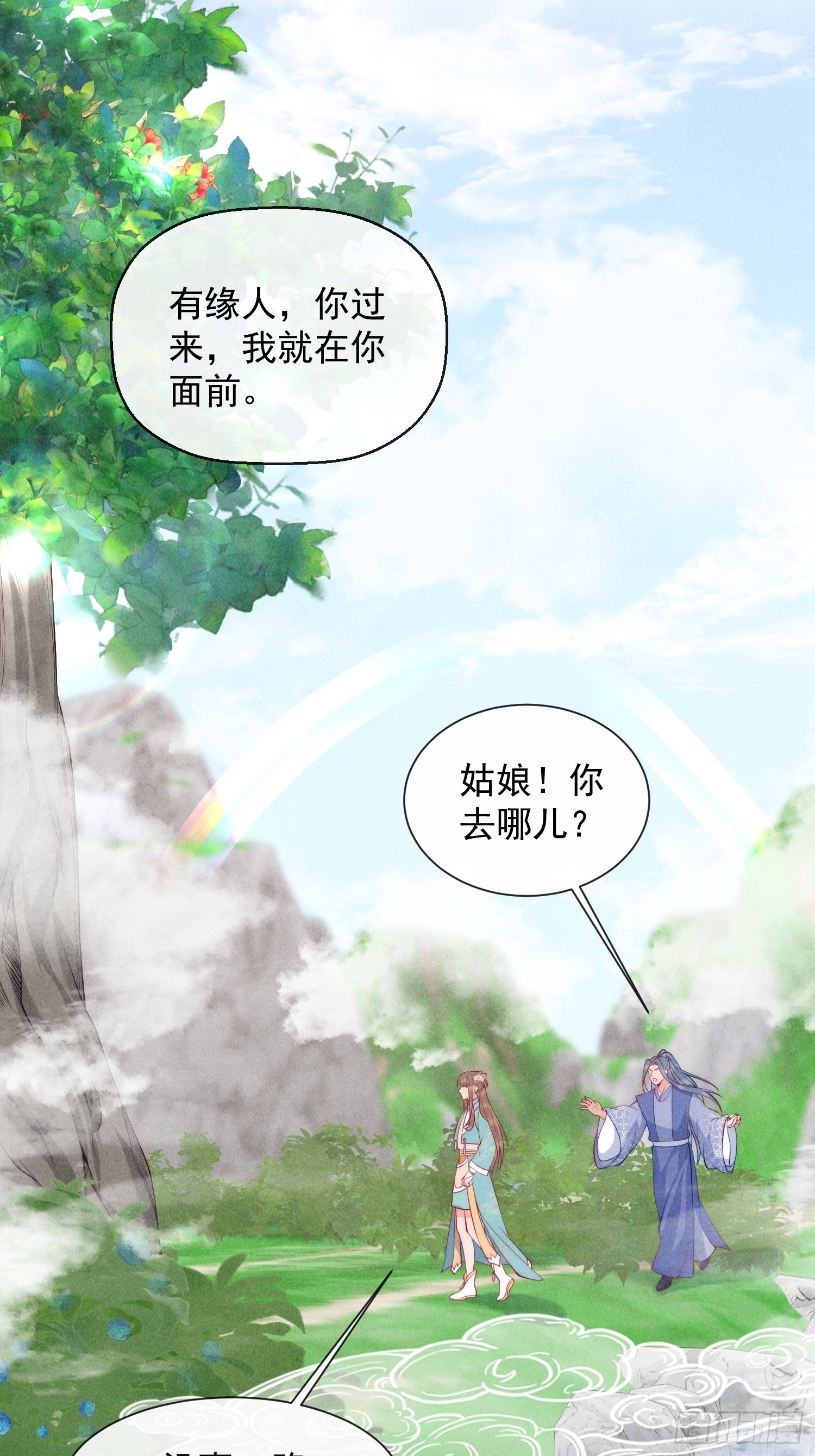 23话 会说话的树-第27话