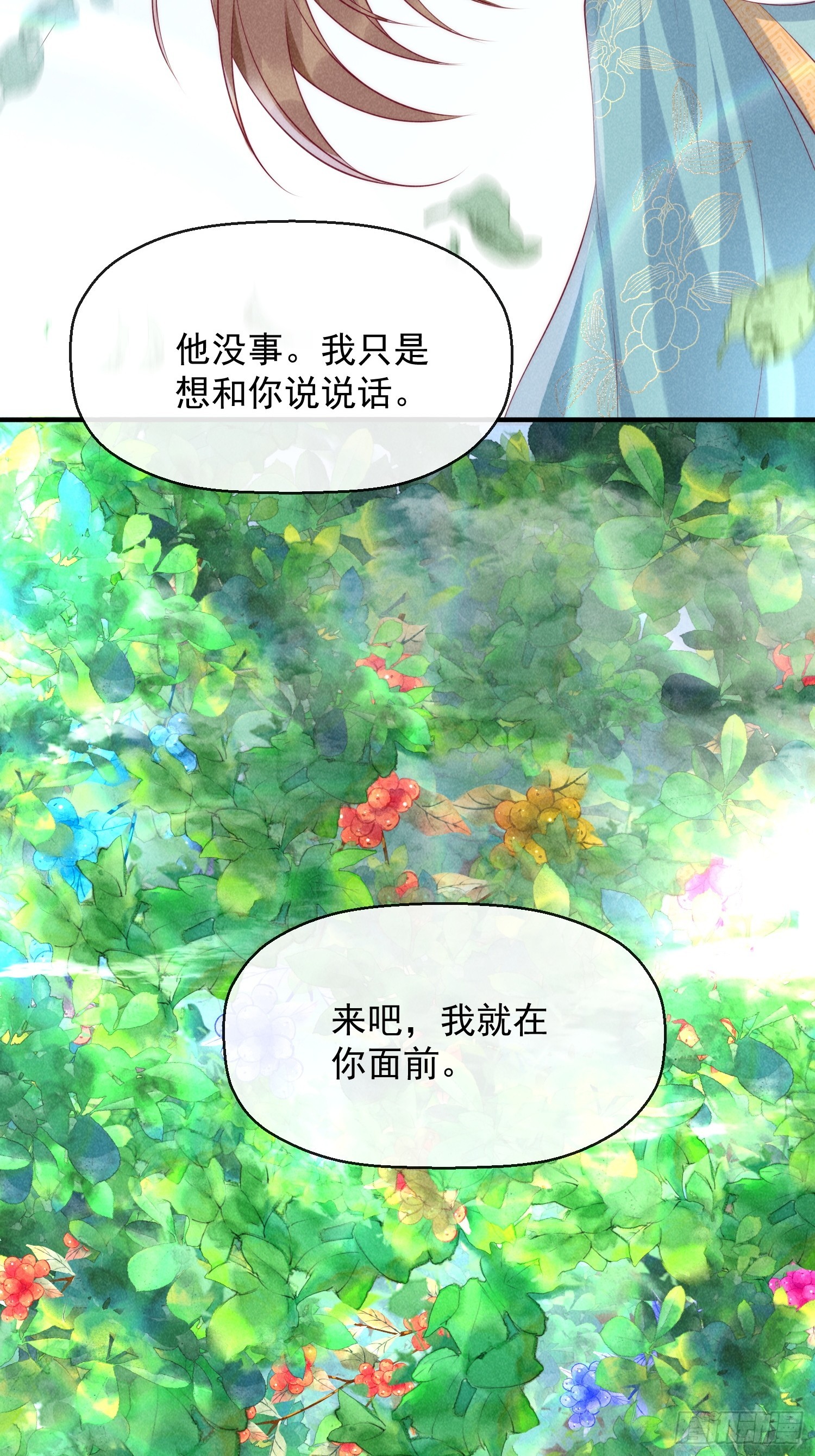 23话 会说话的树-第27话