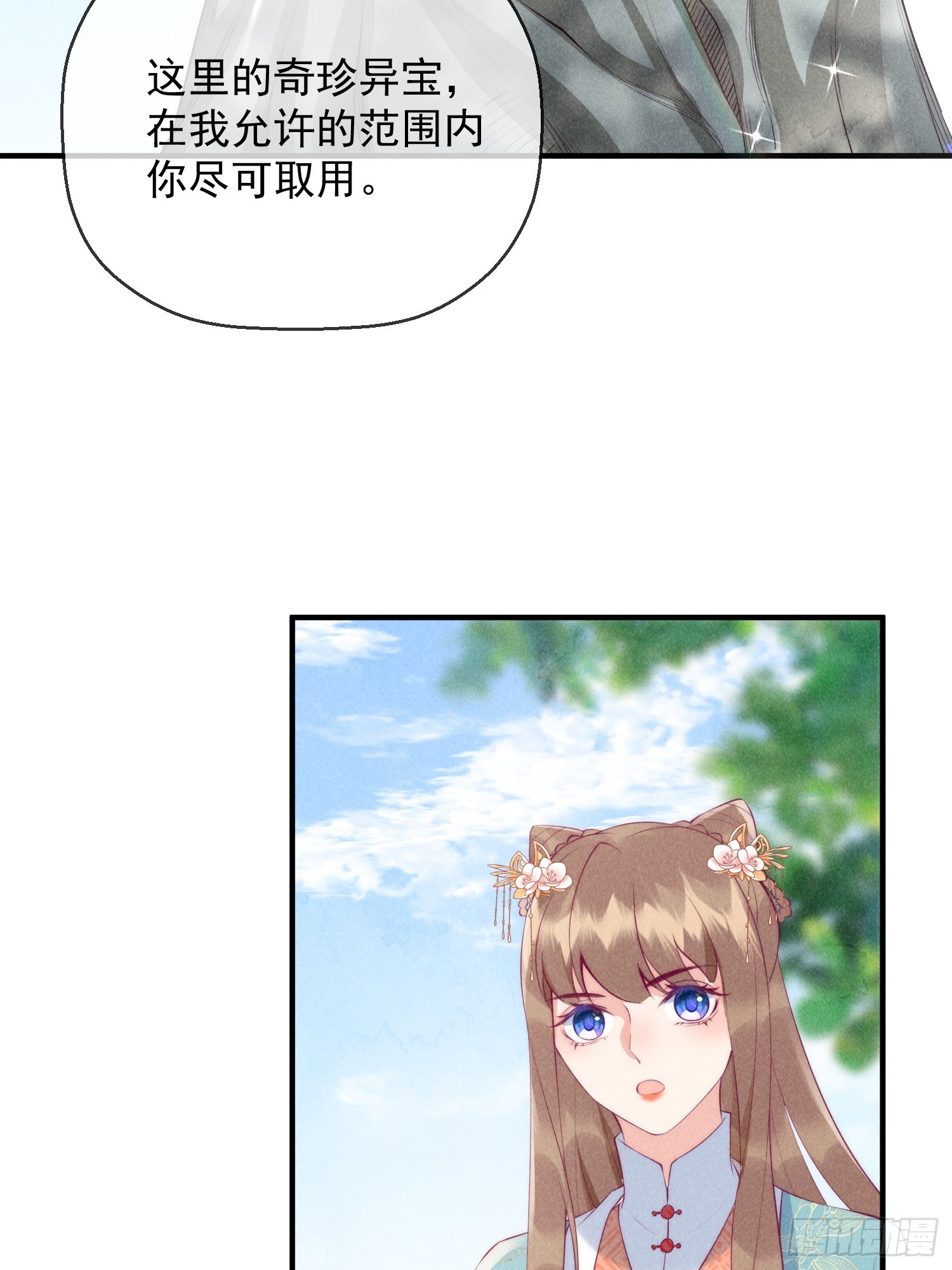 23话 会说话的树-第27话