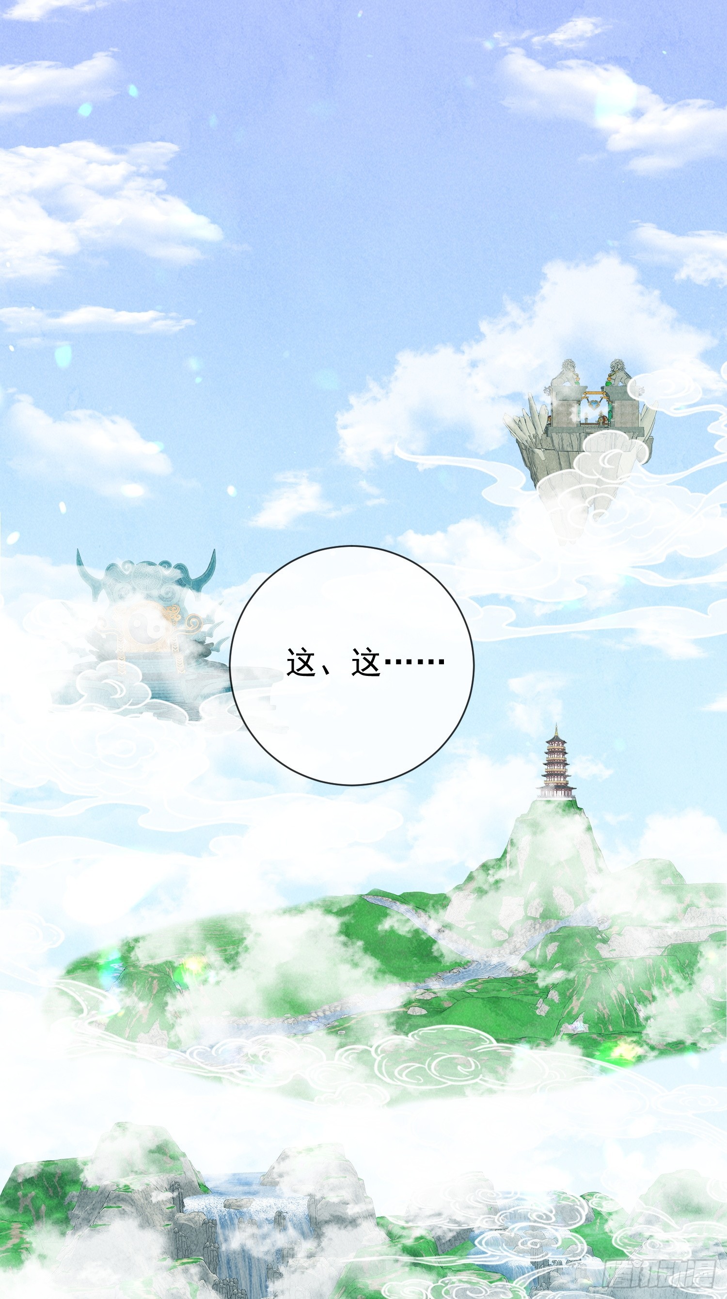 23话 会说话的树-第27话