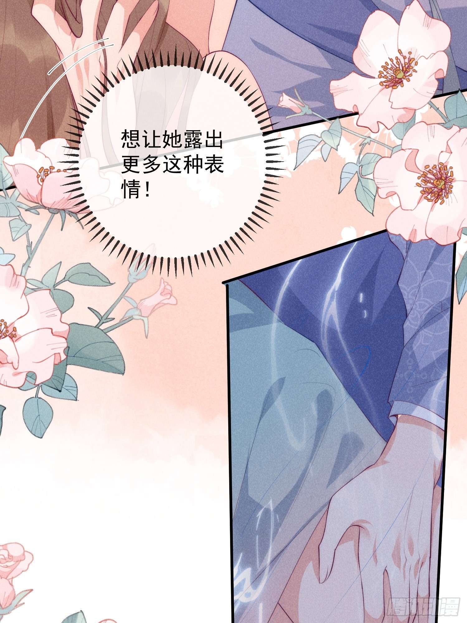 25话 对我负责？-第29话
