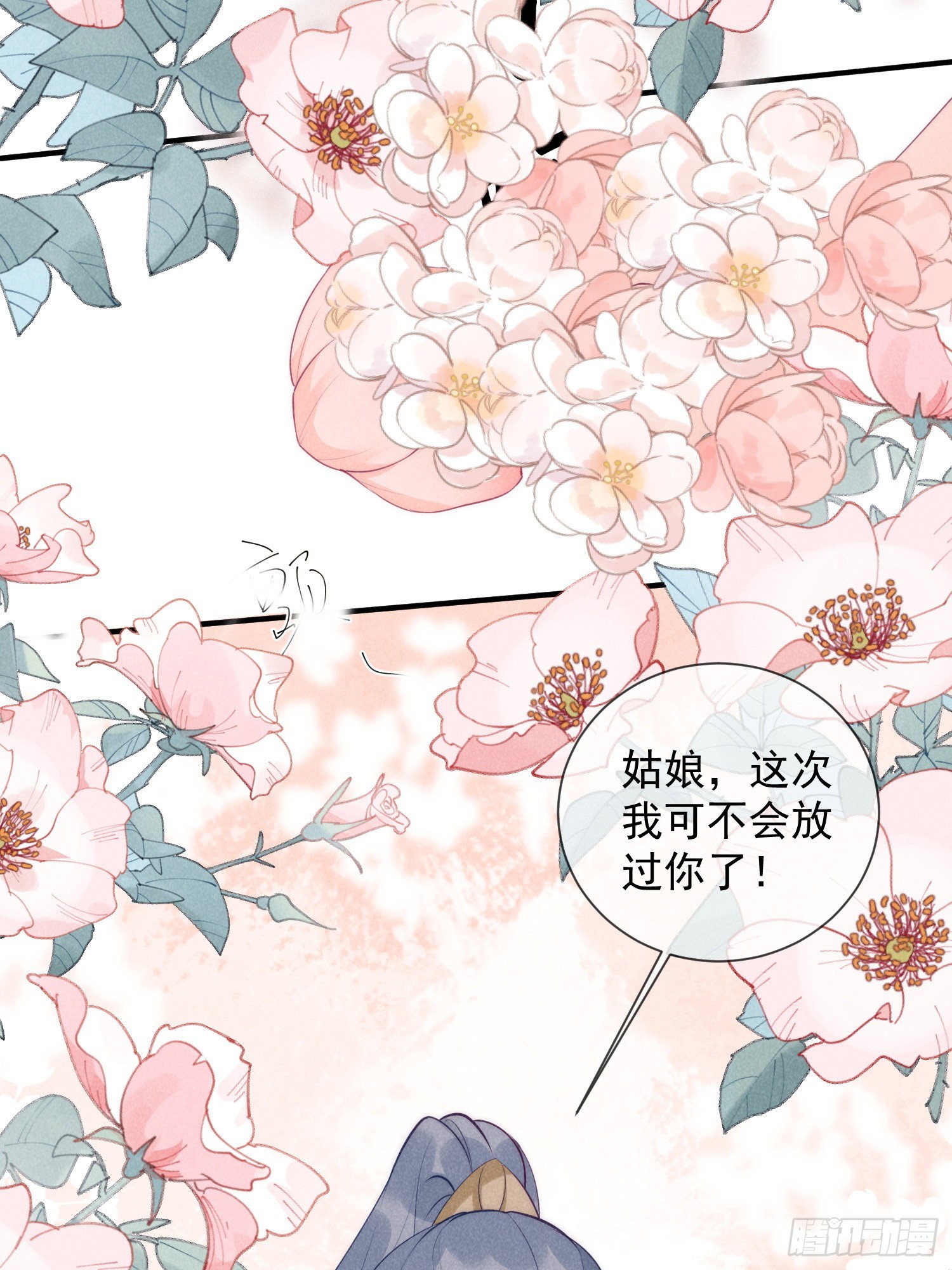 25话 对我负责？-第29话