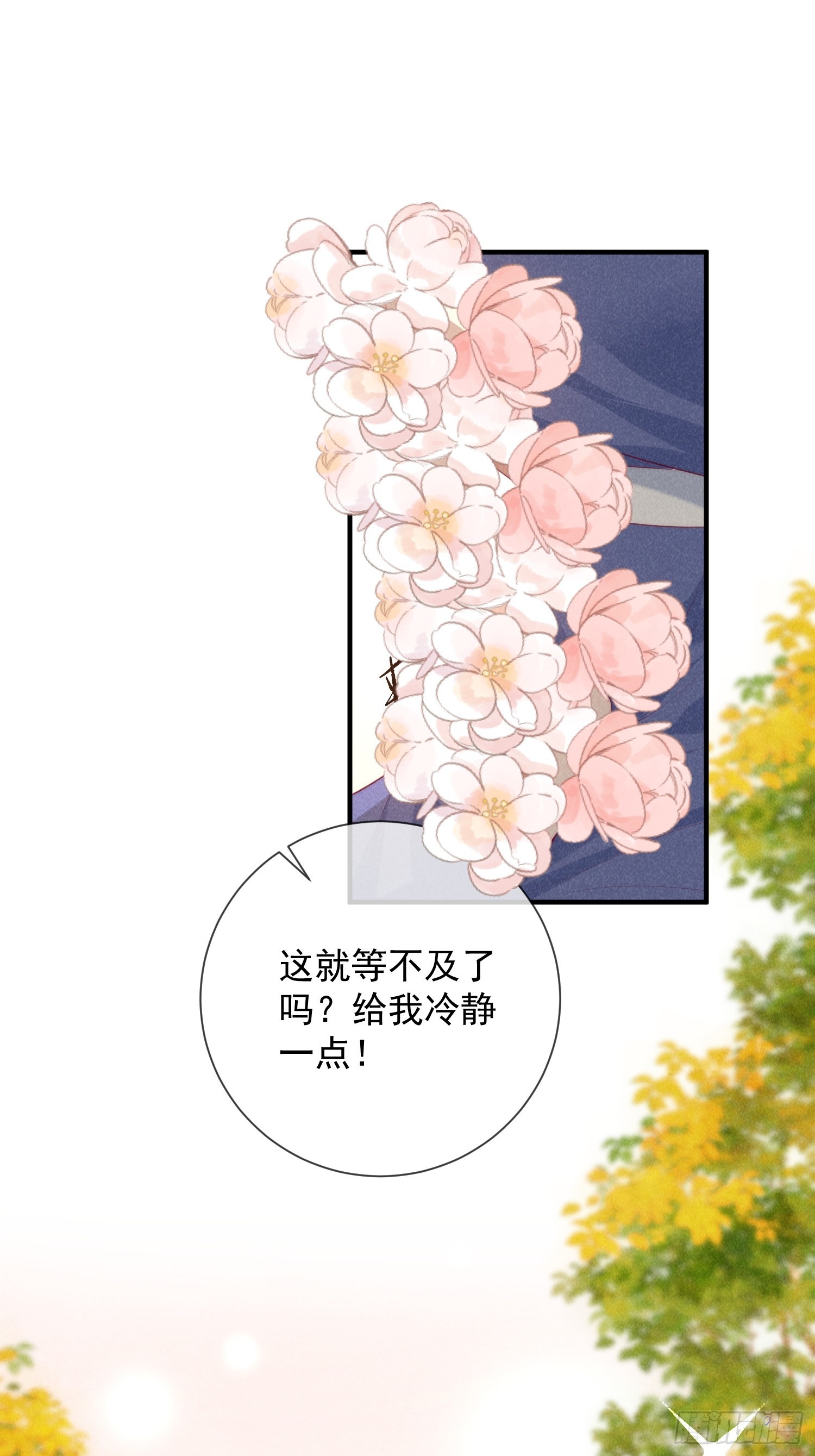 25话 对我负责？-第29话