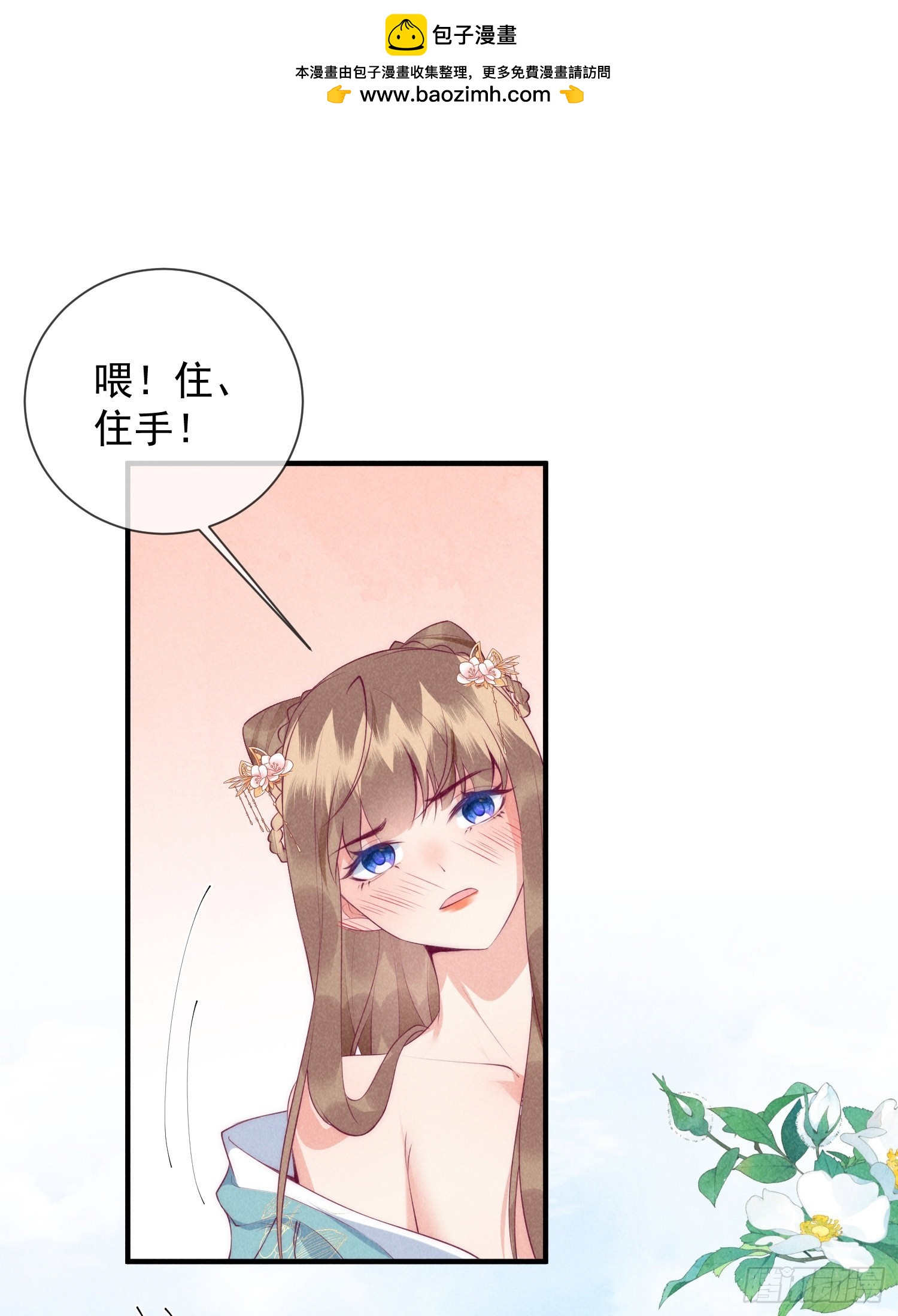 25话 对我负责？-第29话