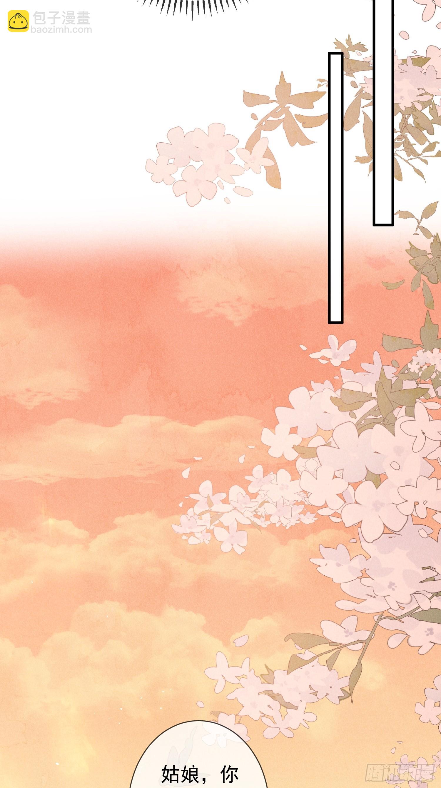 25话 对我负责？-第29话