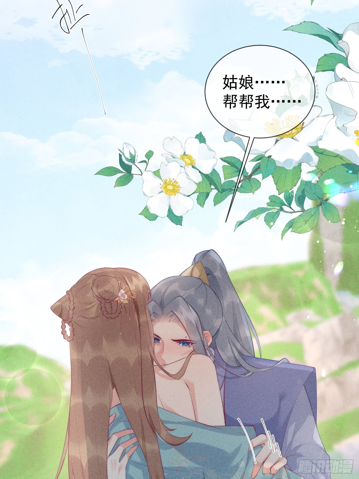 25话 对我负责？-第29话