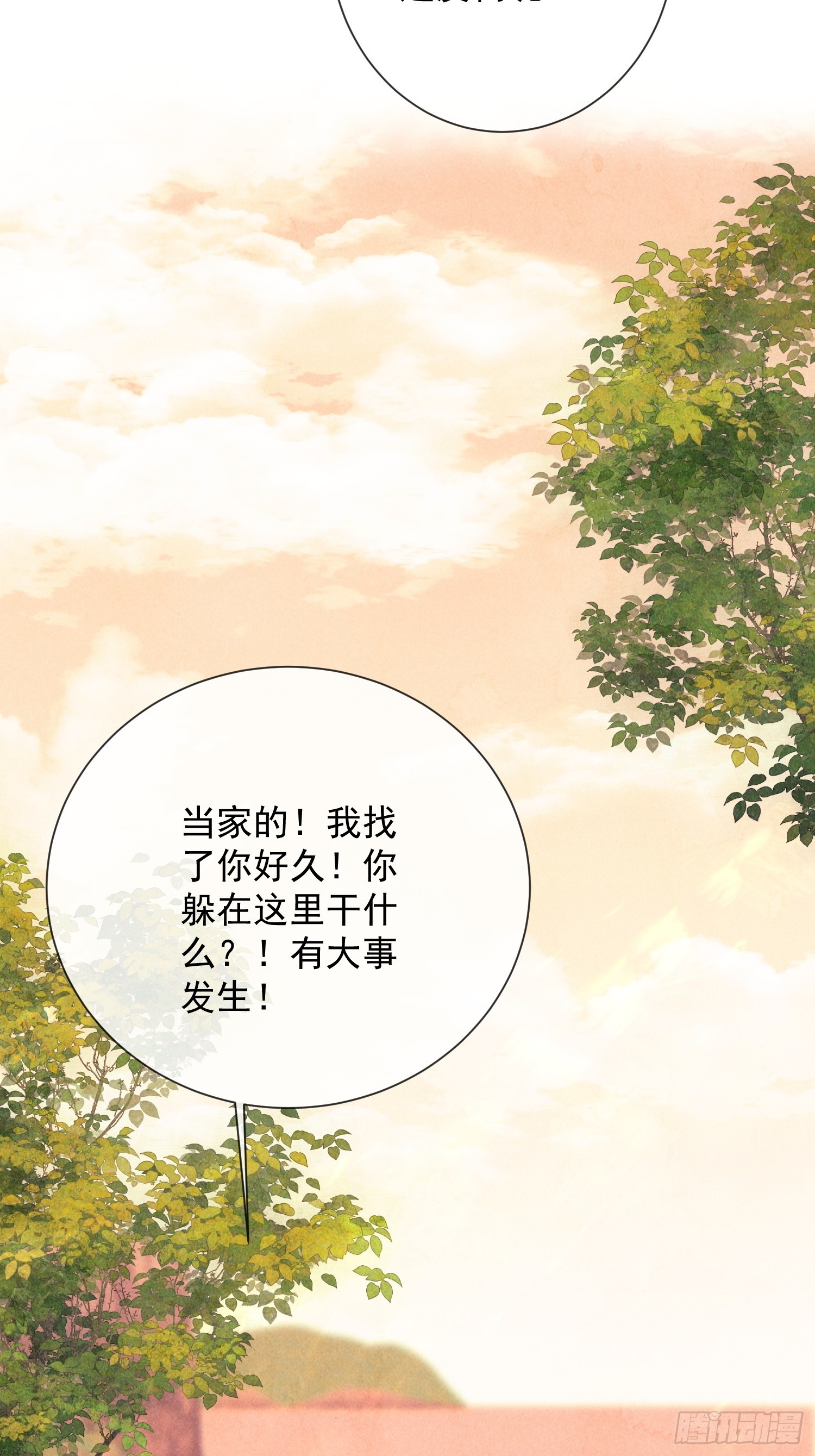 25话 对我负责？-第29话