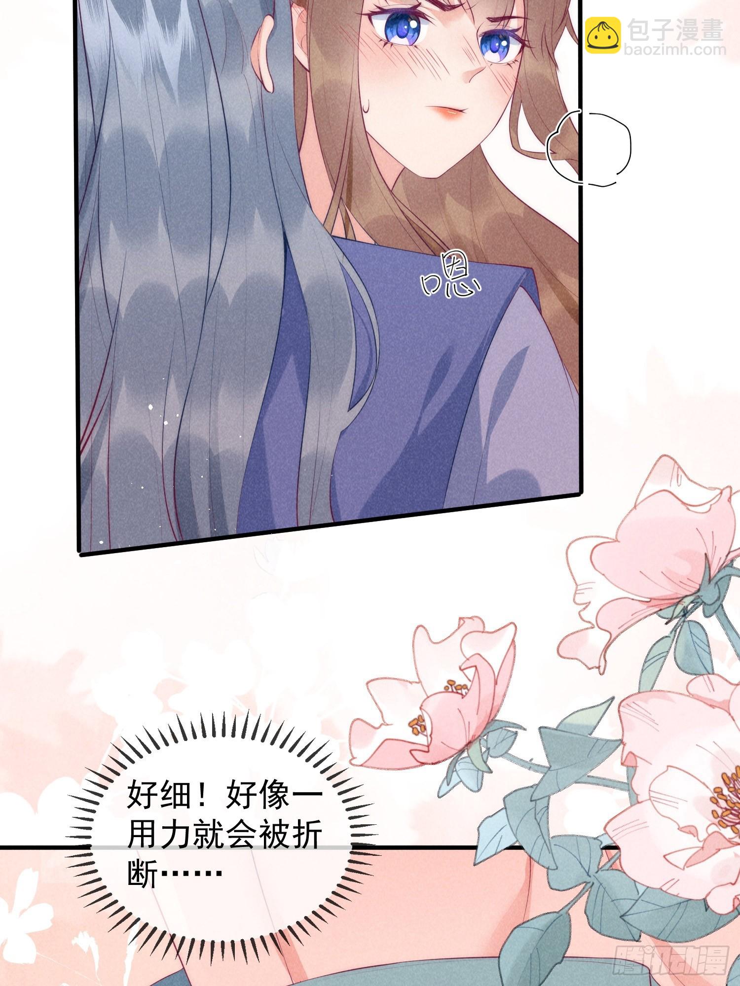 25话 对我负责？-第29话