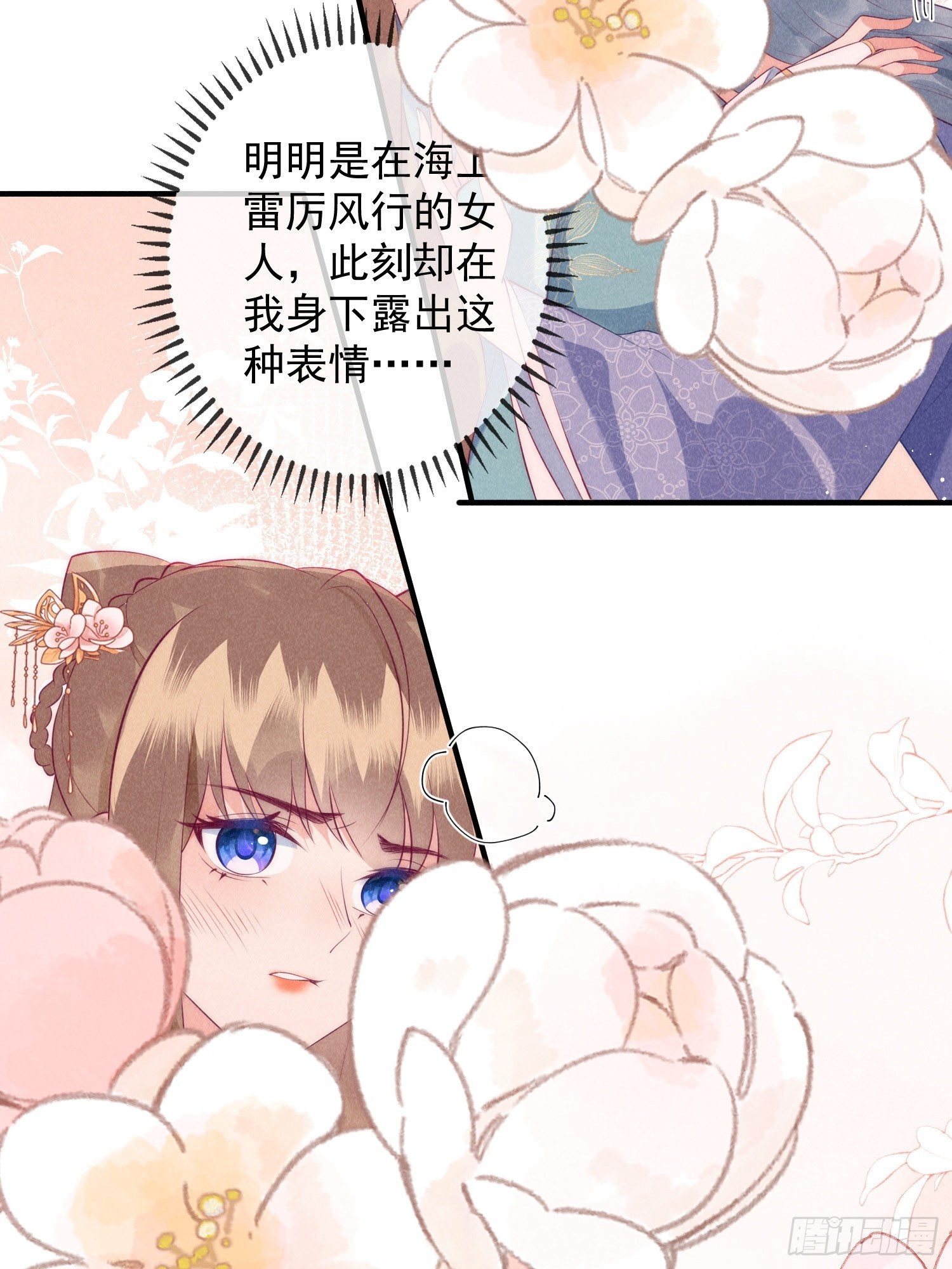 25话 对我负责？-第29话
