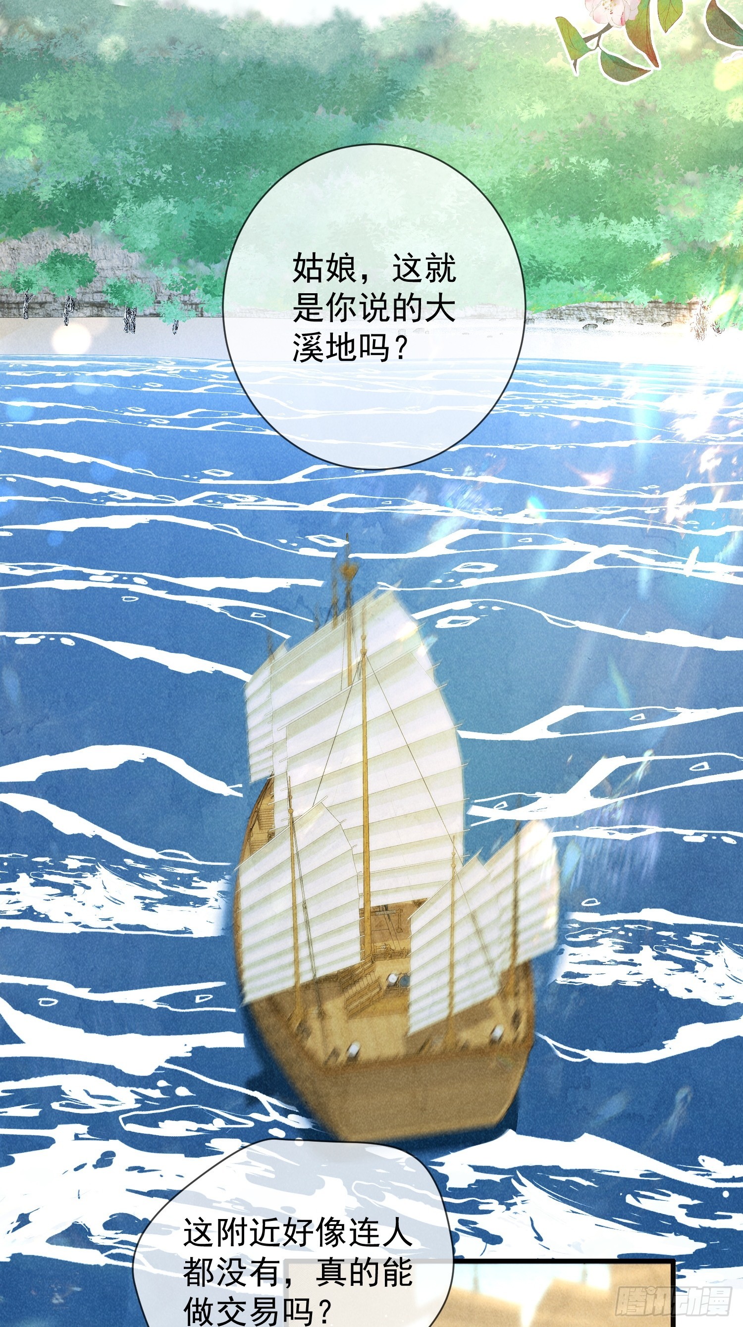 27话 抢人要手快啊-第31话