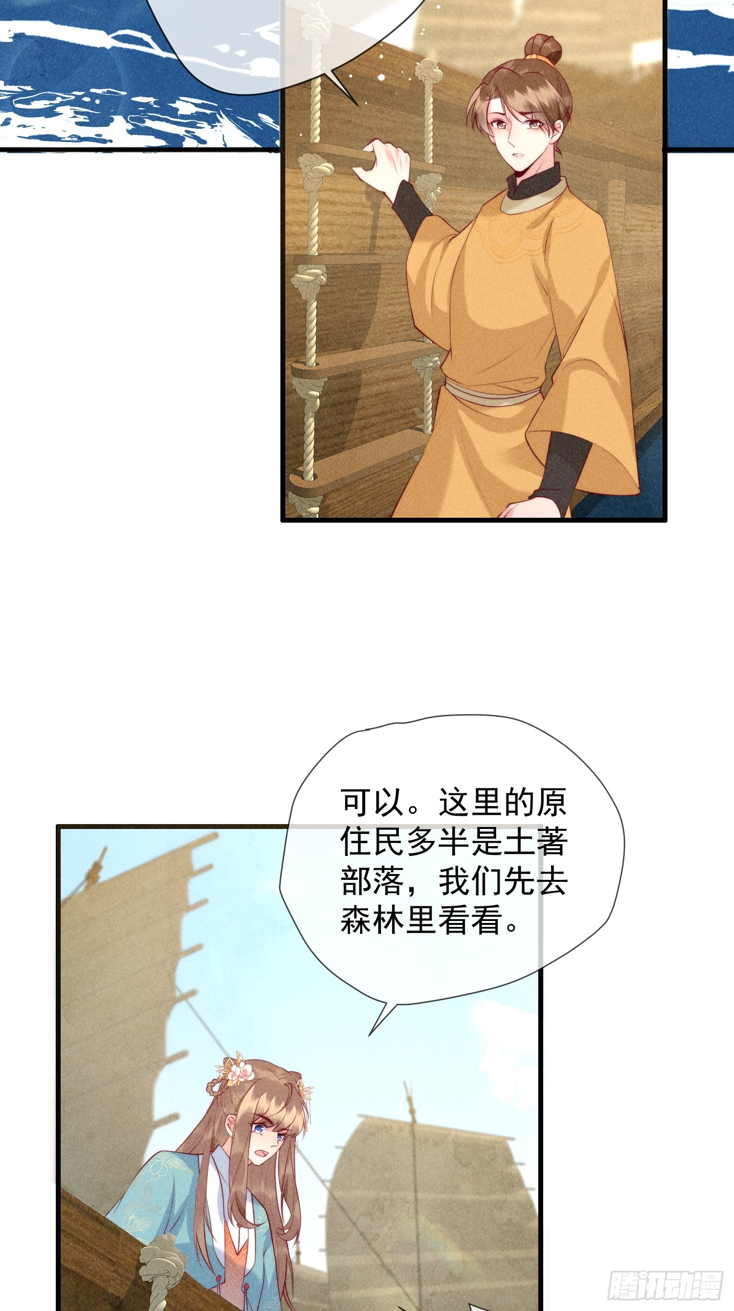 27话 抢人要手快啊-第31话