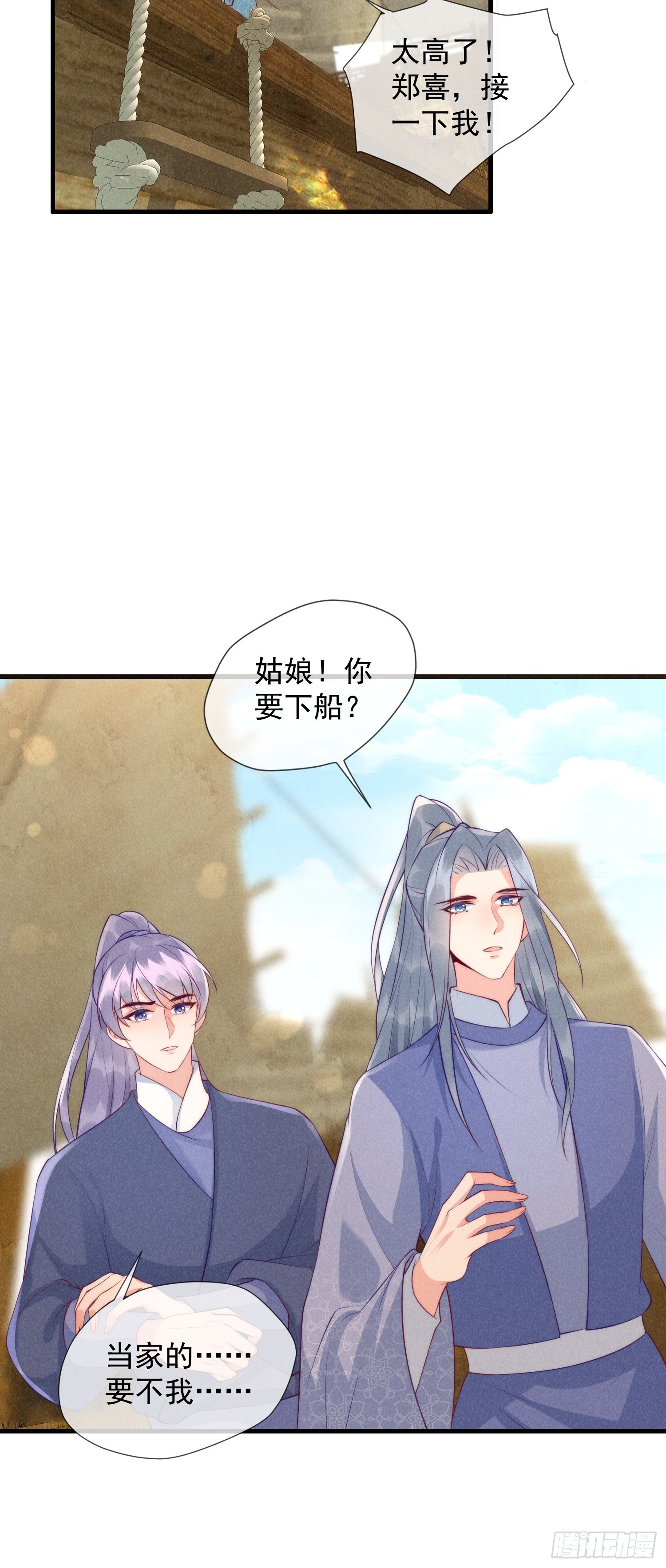 27话 抢人要手快啊-第31话