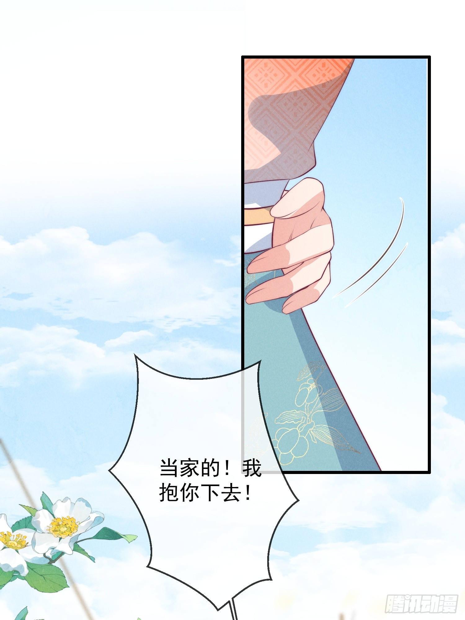 27话 抢人要手快啊-第31话