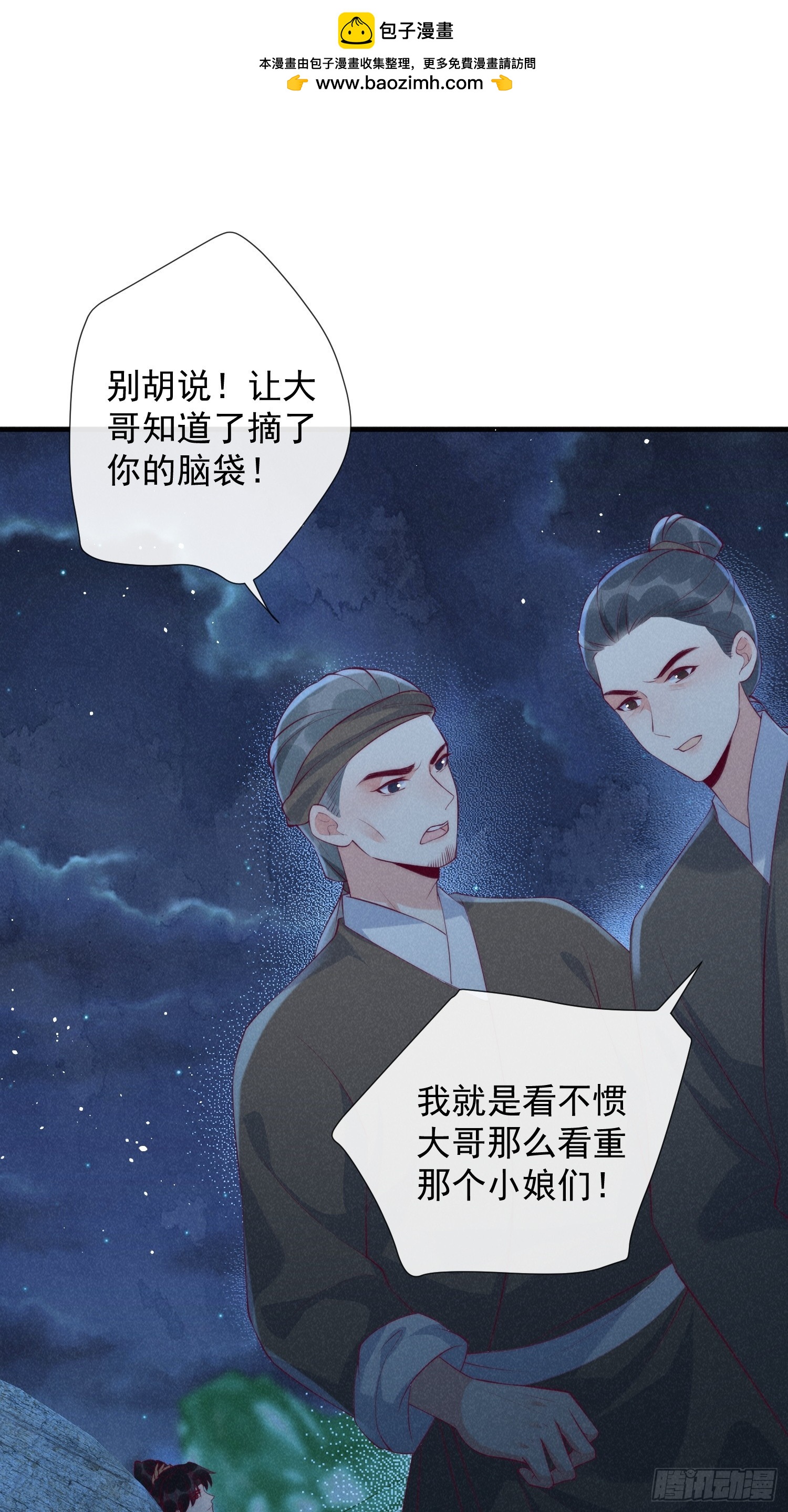 27话 抢人要手快啊-第31话