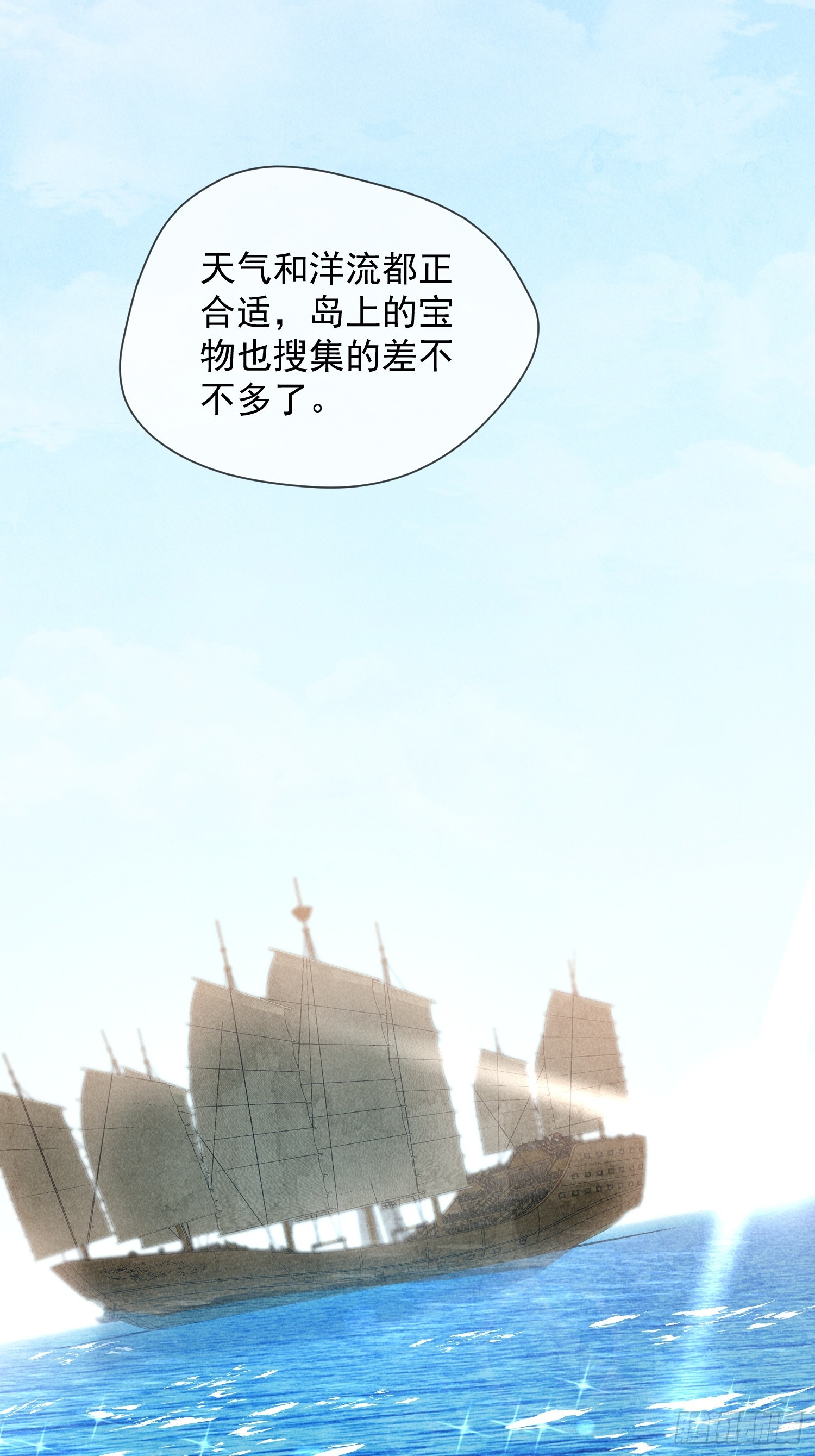 27话 抢人要手快啊-第31话