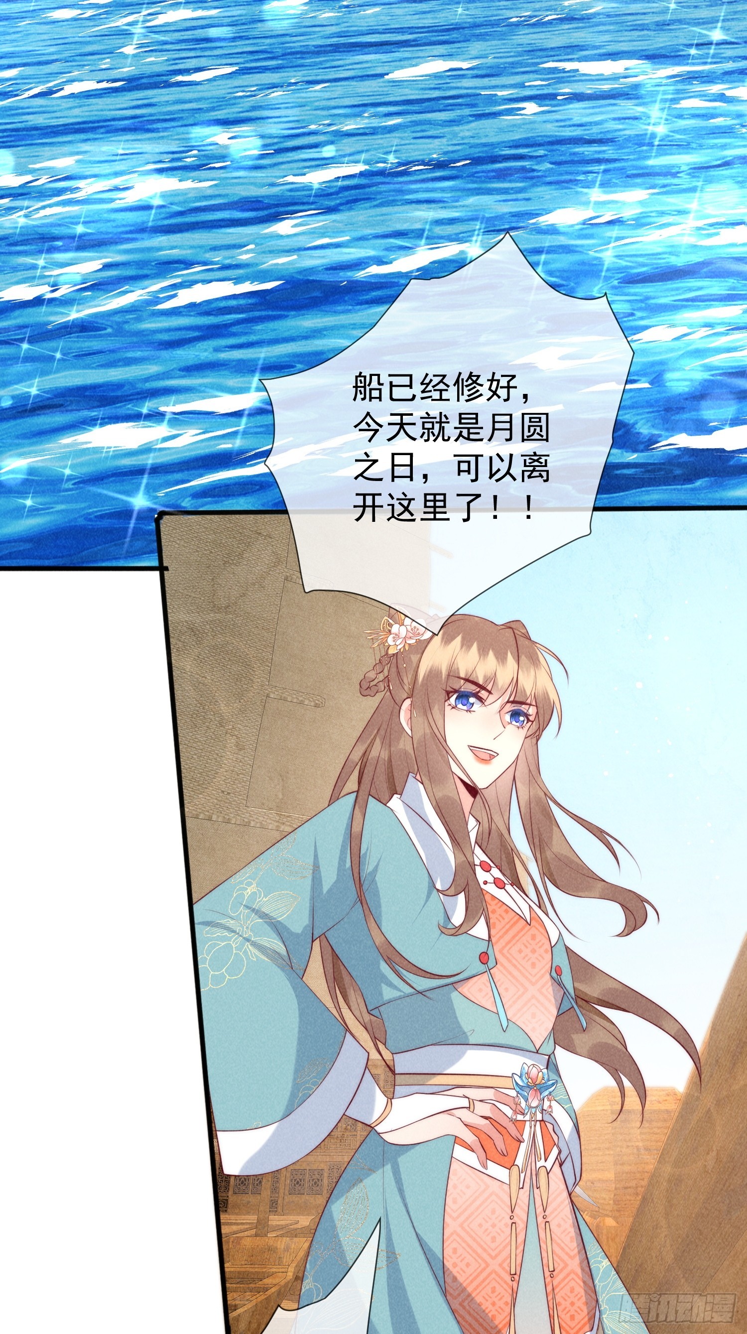 27话 抢人要手快啊-第31话