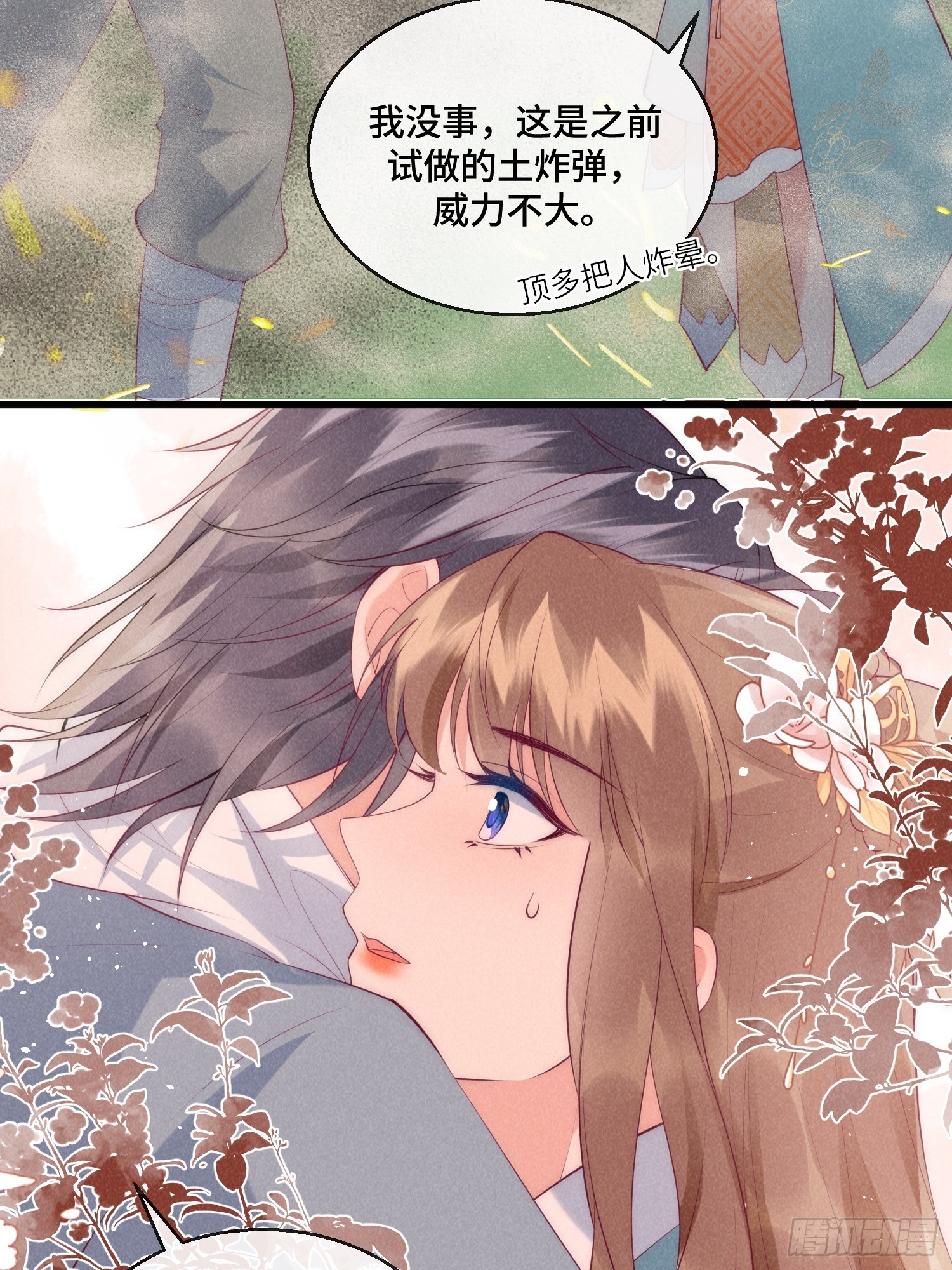 29话 真正的仇人-第33话