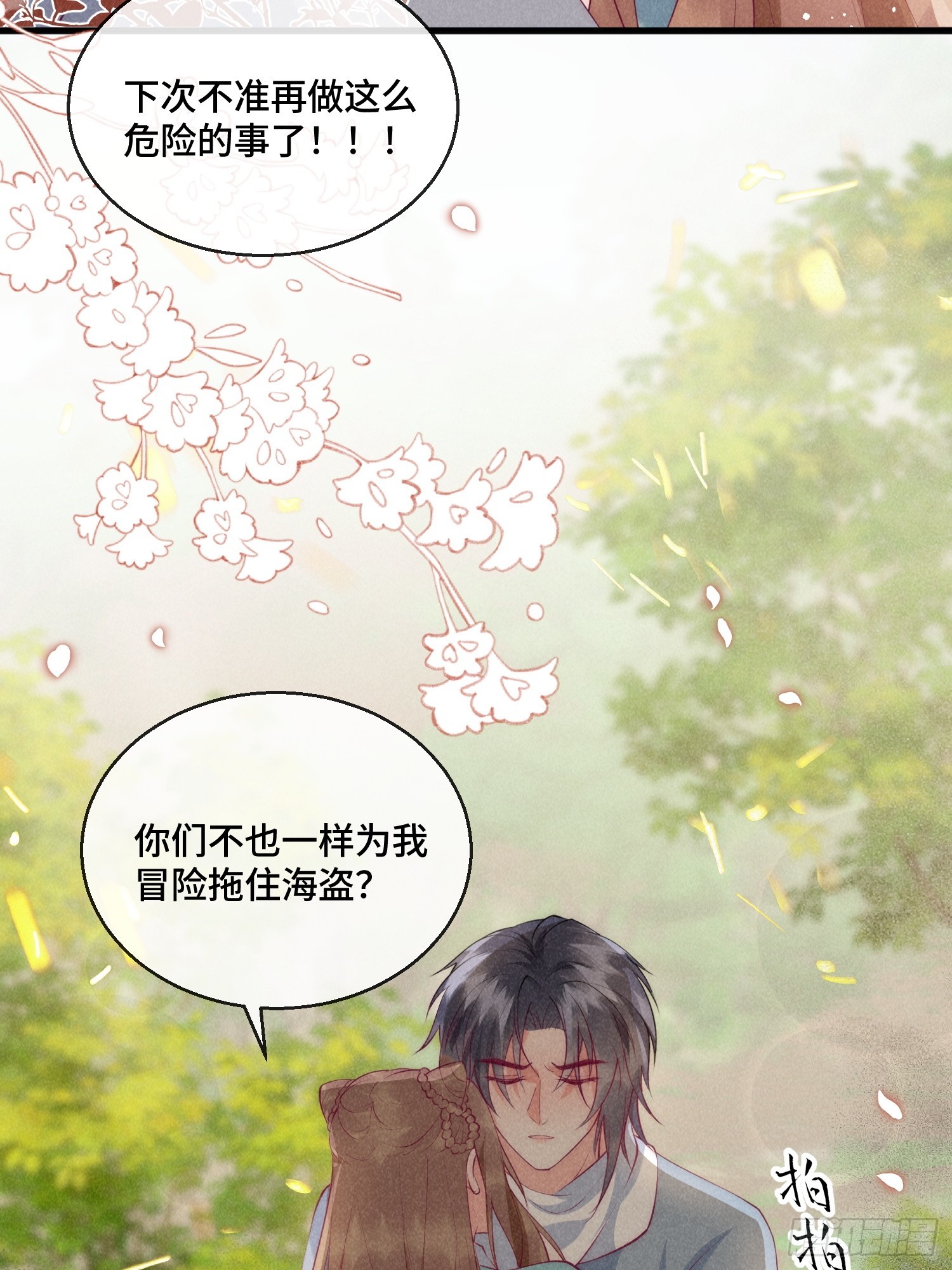 29话 真正的仇人-第33话