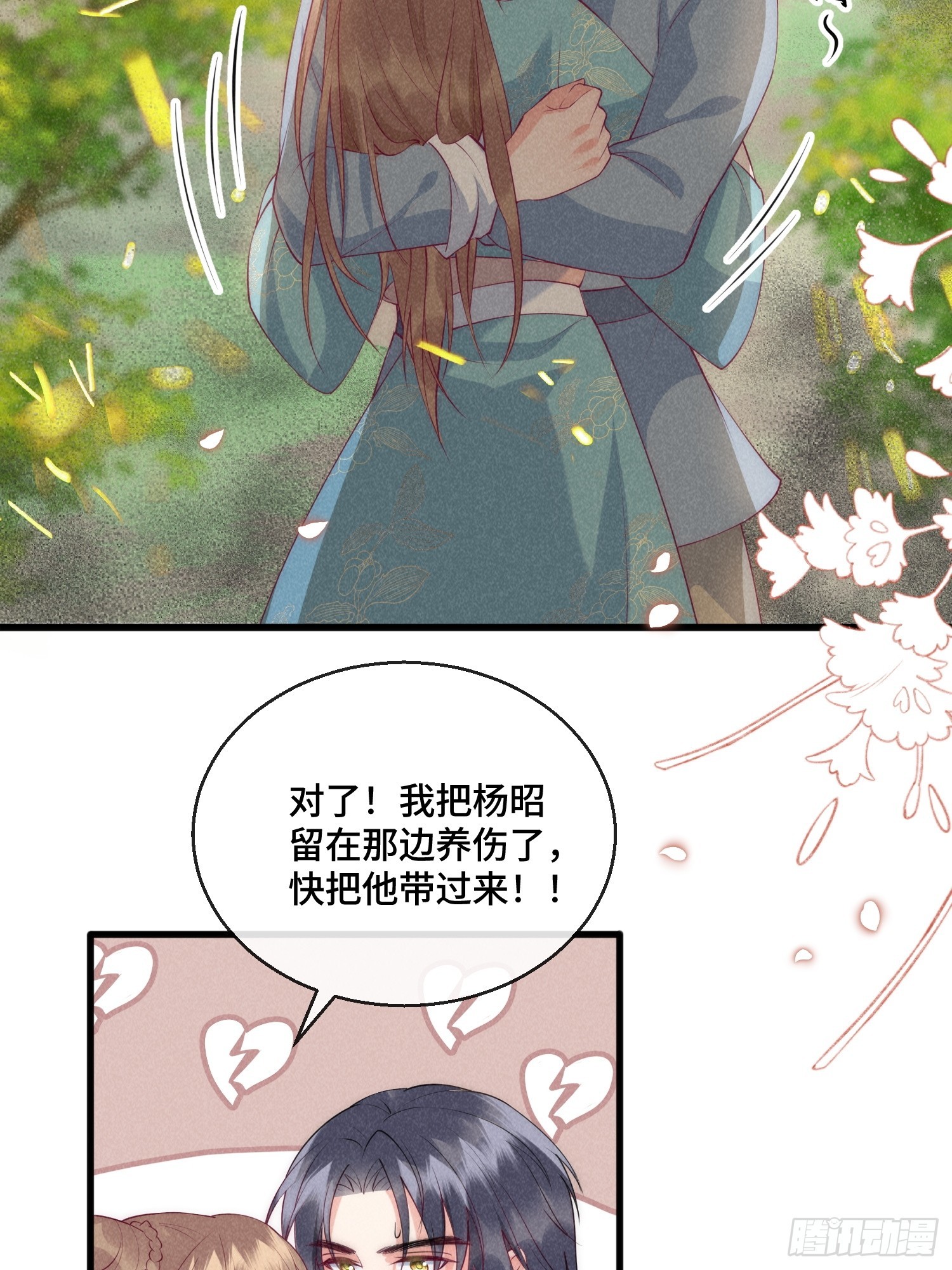 29话 真正的仇人-第33话