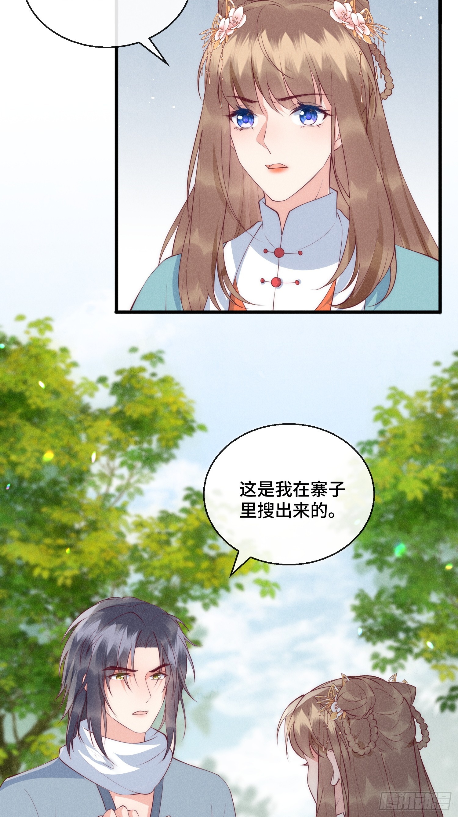 29话 真正的仇人-第33话