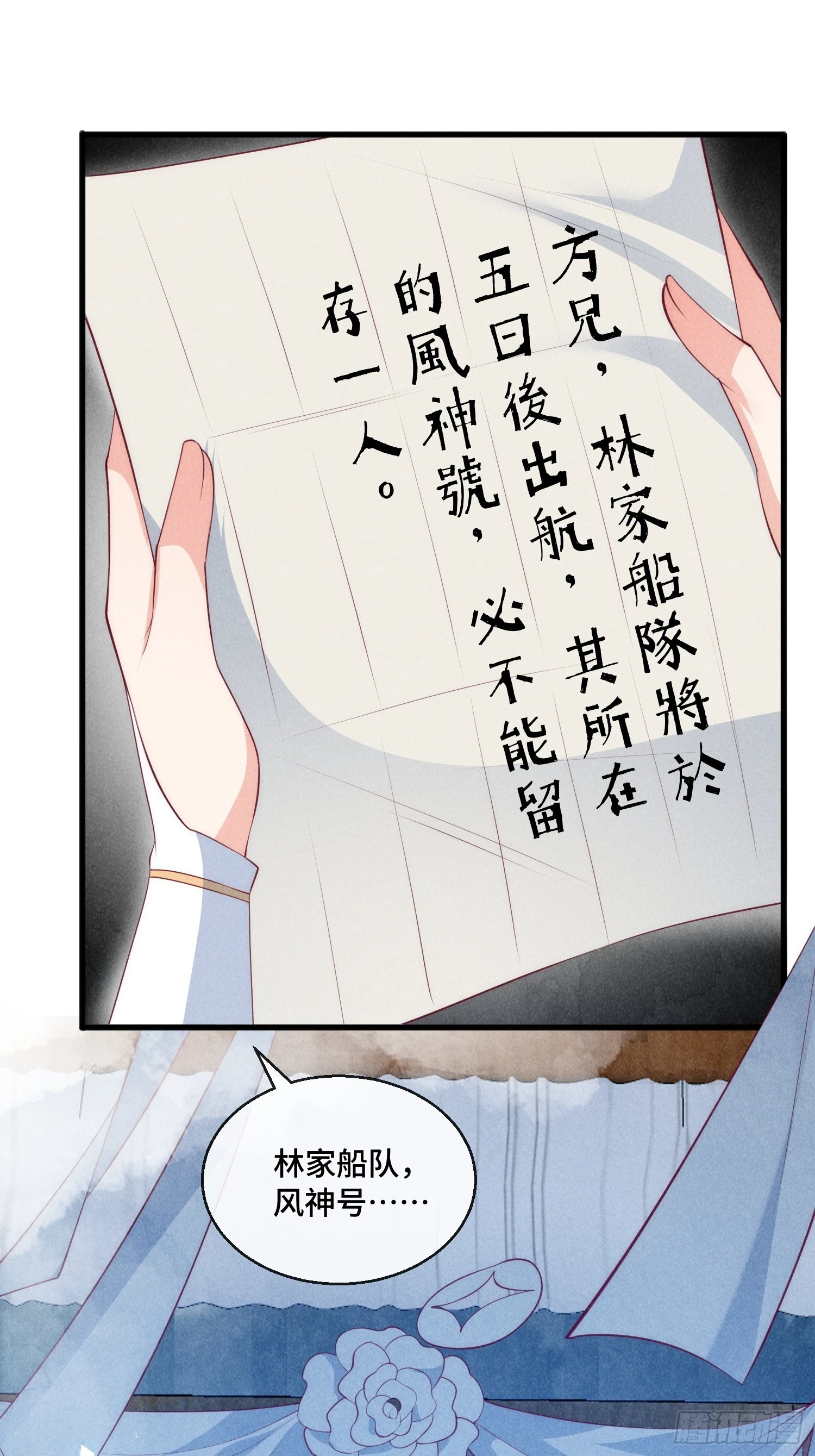 29话 真正的仇人-第33话